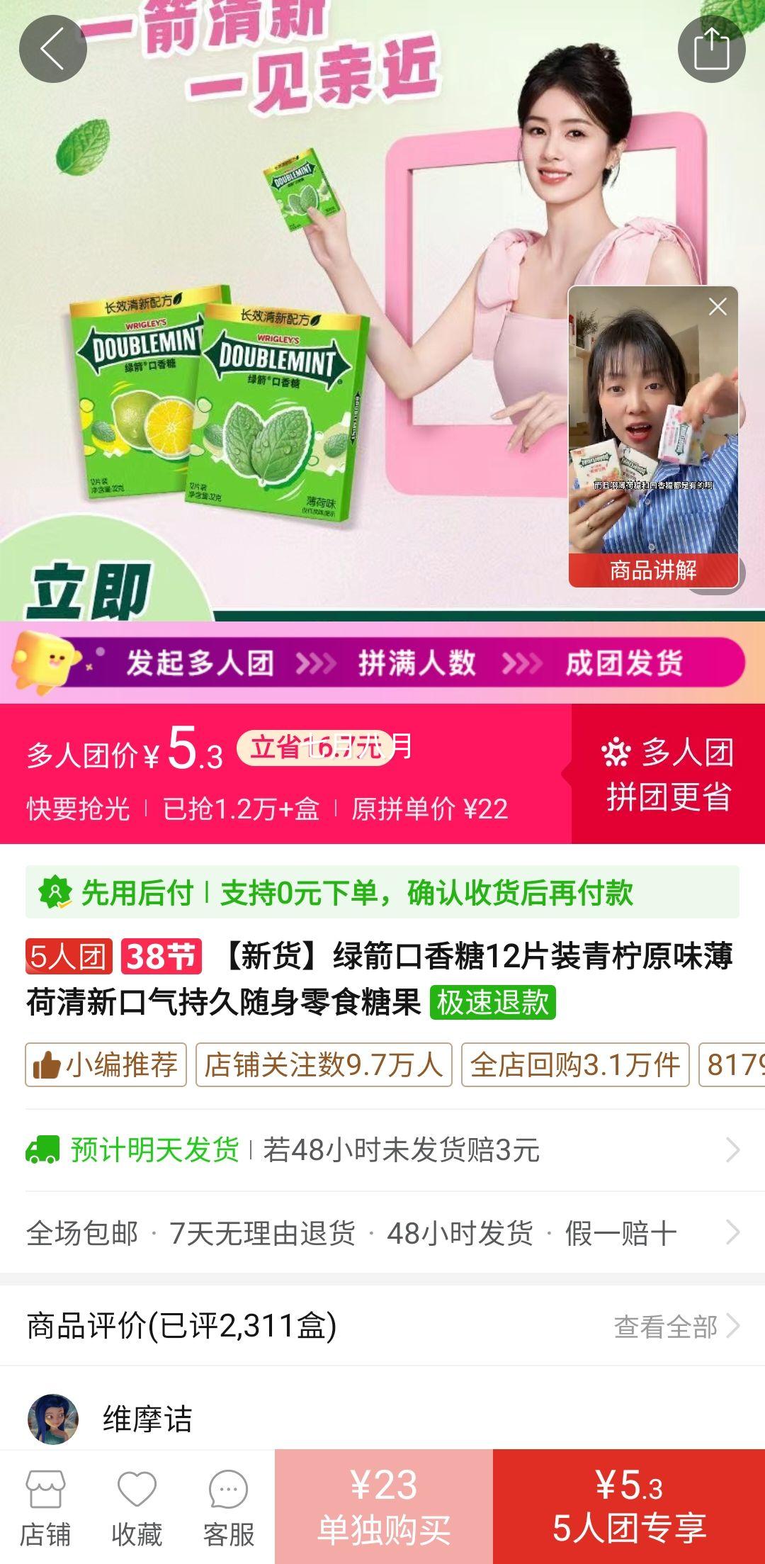 ���ڲ������̼� ������ 12Ƭװ ����ԭζ���� 2��װ�Ż�֤��