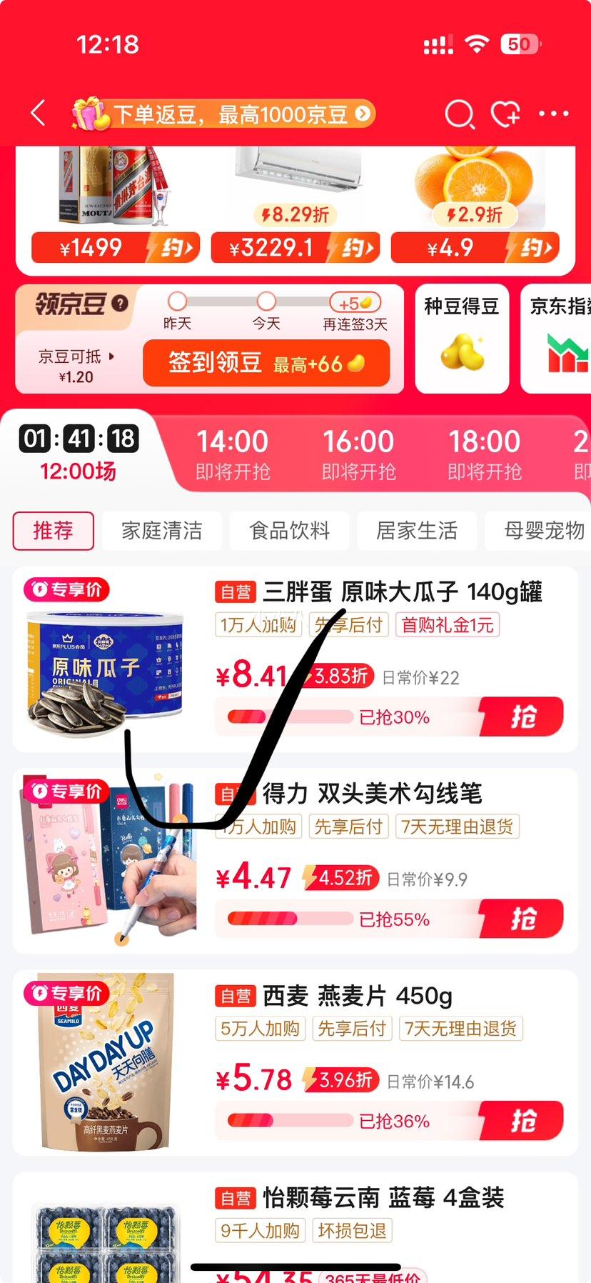 plus��Ա�����ֵ� PLUS������ ��� ԭζ�����140g ������Ż�֤��