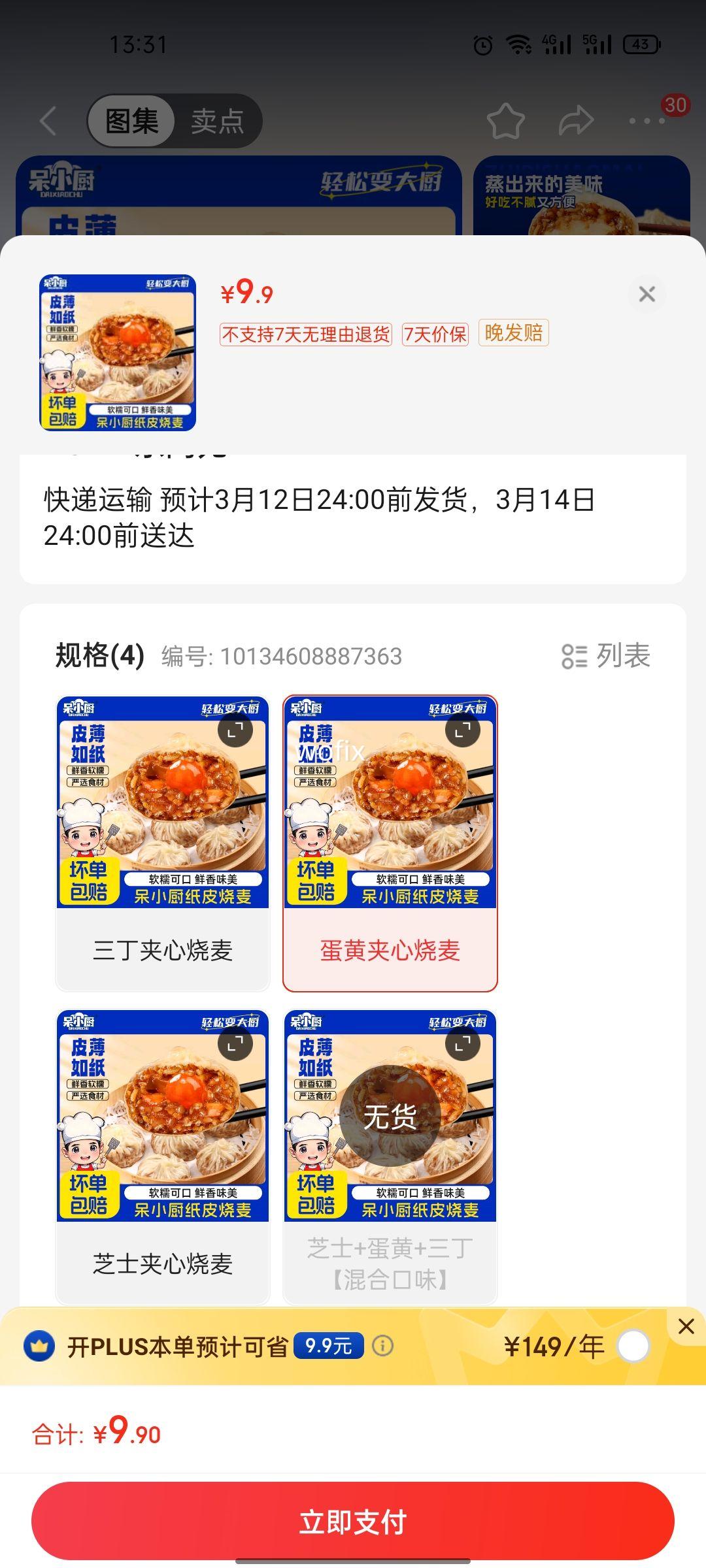 ��С����ʽֽƤ�����̵����Ʒ�����䶳��Ƥ����֥ʿ��ͷ�����ʳ���� ���Ƽ������� 200g*1��װ�Ż�֤��