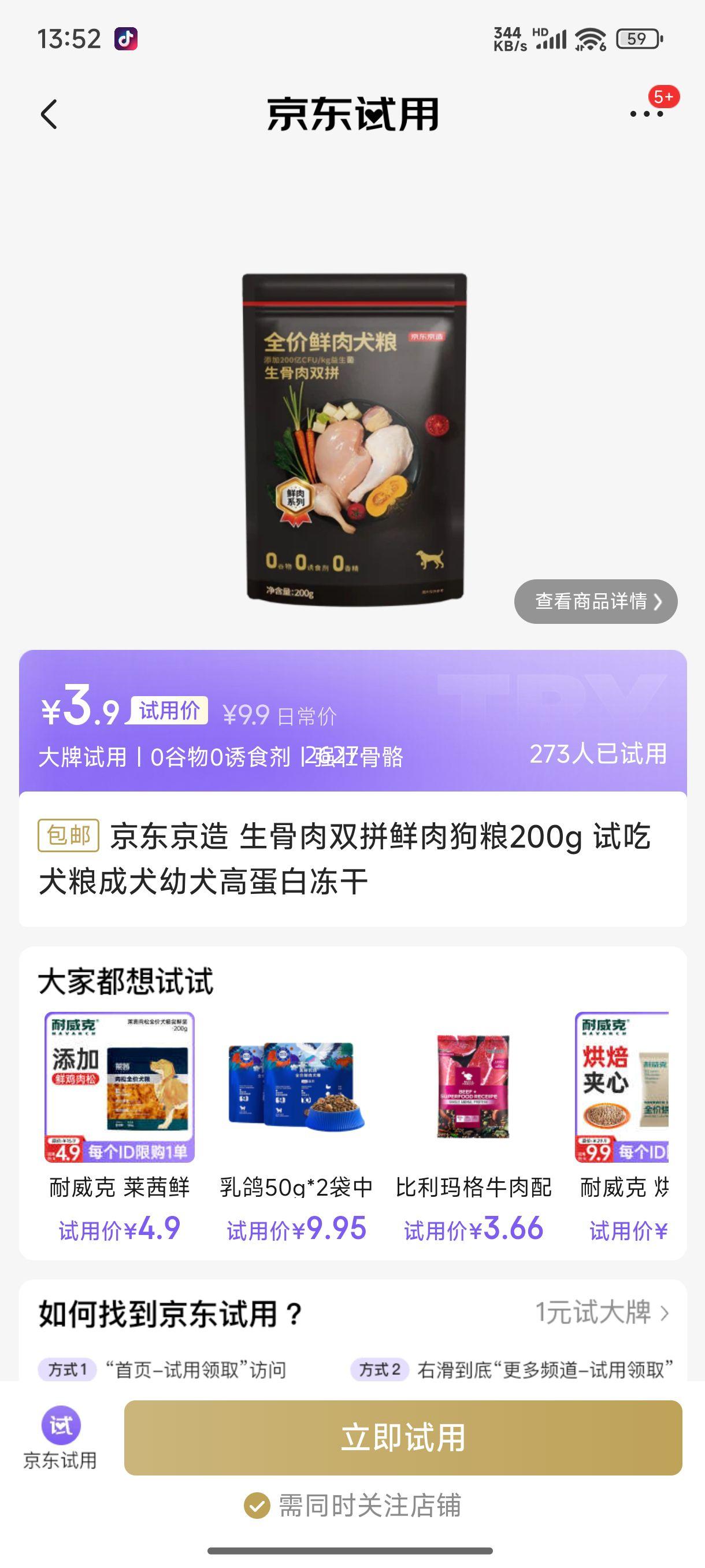 �������� ������˫ƴ���⹷��200g �Գ�Ȯ����Ȯ��Ȯ�ߵ��׶����Ż�֤��