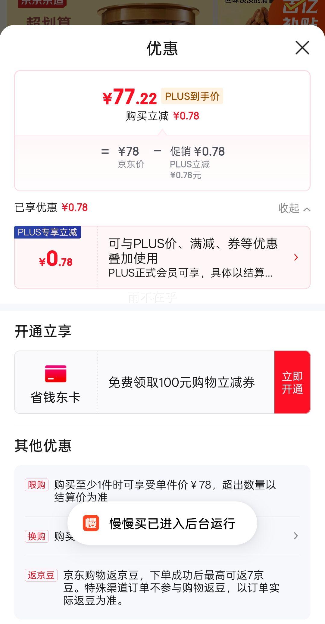 Plus��Ա����������ԭζ������1kgÿ�ռ�������͵�ľ����������0������ʳ���������Ż�֤��