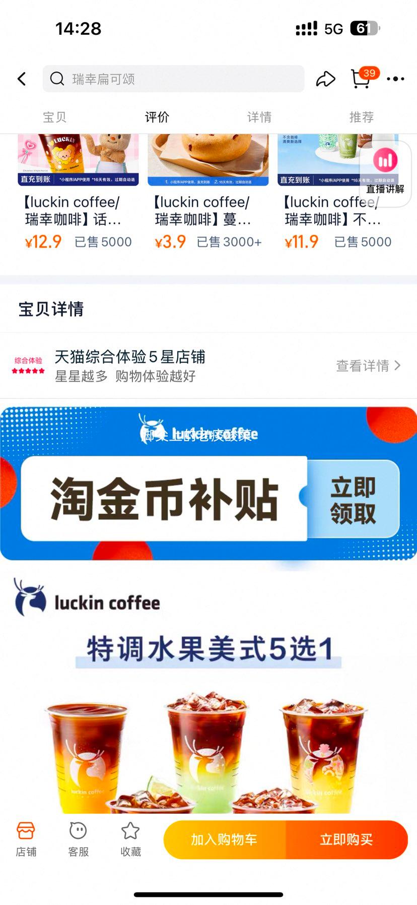 luckin coffee/���ҿ��� �ص�ˮ����ʽ5ѡ1�����Ż�ȯ�Ż�֤��