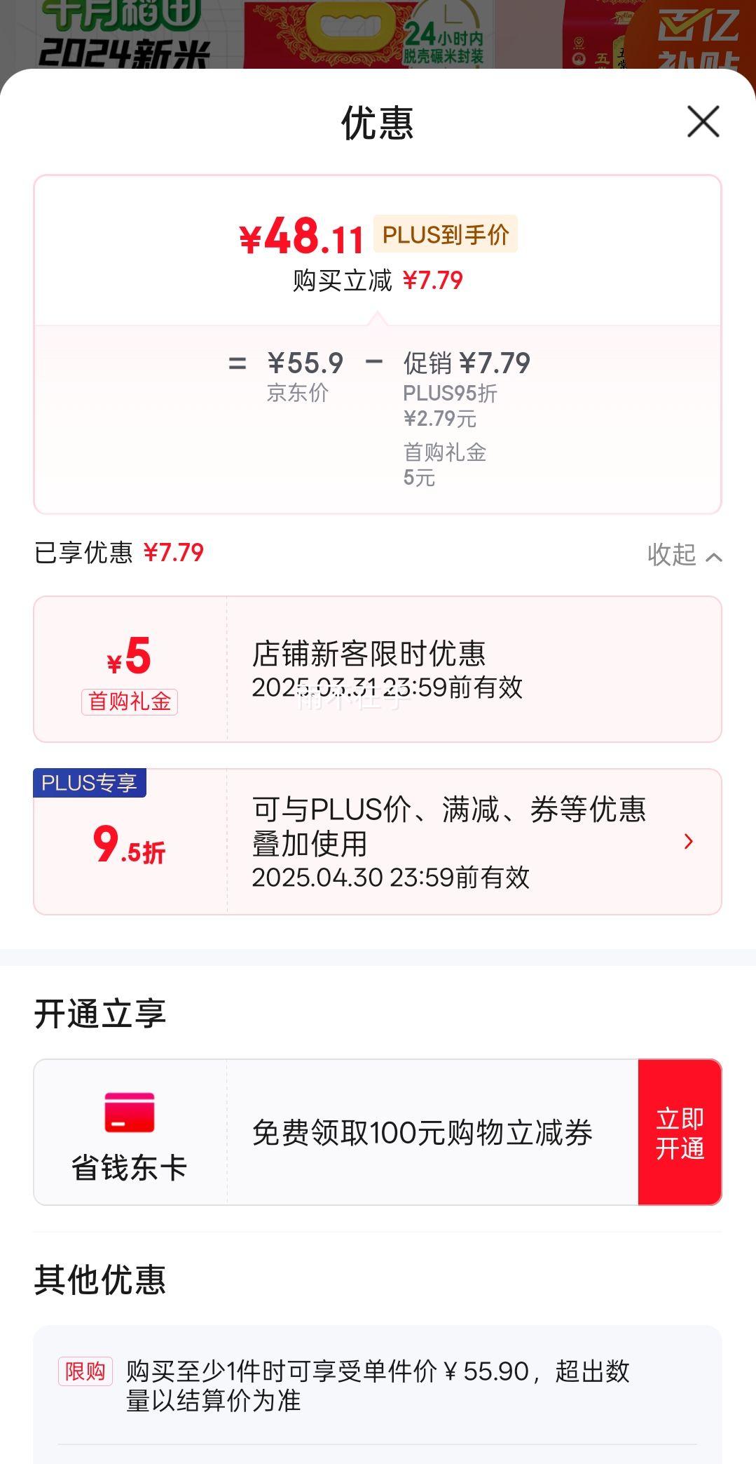 Plus��Ա���׹���ʮ�µ��� 2024������ �峣���� 10��峣������ �������� 5����/ʮ��Ż�֤��