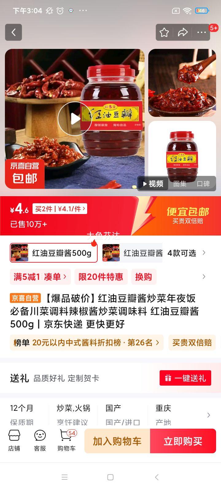 ����Ʒ�Ƽۡ����Ͷ��꽴������ҹ���ر����˵������������˵�ζ�� ���Ͷ��꽴500g�Ż�֤��