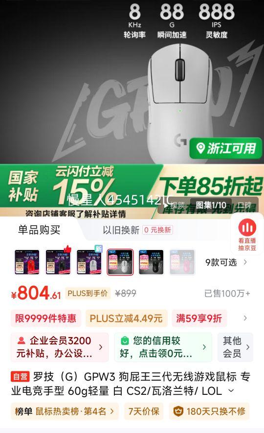 �޵�����PLUS��Ա: �޼���G��GPW3 ��ƨ�� ����������Ϸ��� רҵ�羺���� 60g���� �� �Ż�֤��