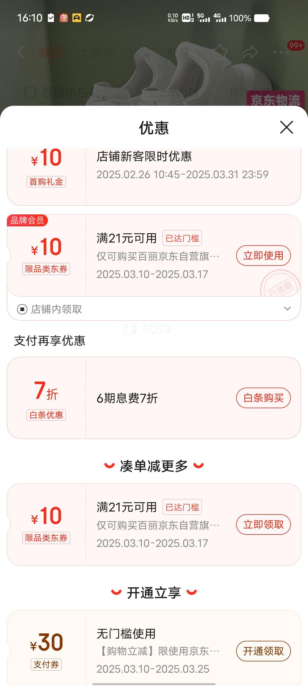 PLUS��Ա������ С�ƶ� Ů ��ЬW7V1DAM3 ѩɽ�̶�-�� 37�Ż�֤��