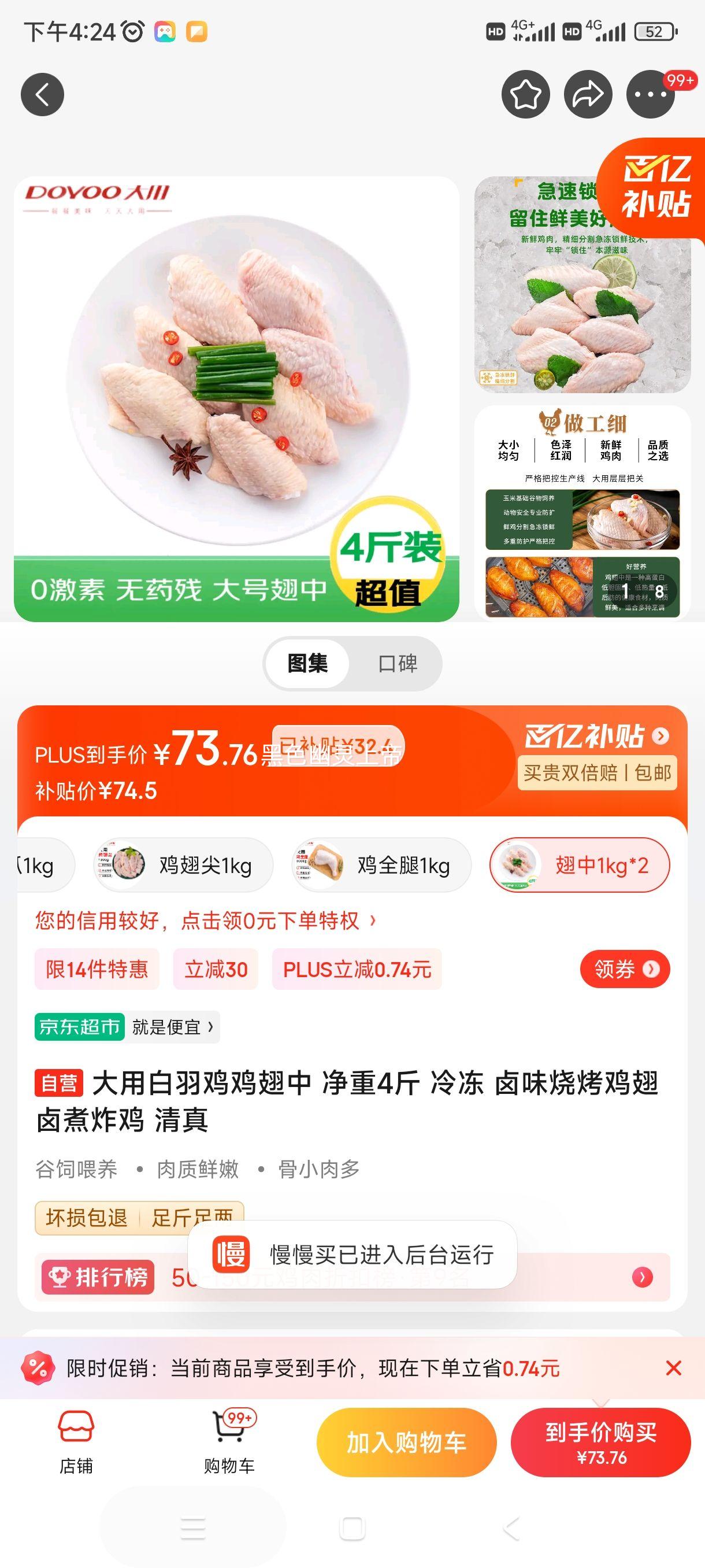 ���ð��𼦼����� ����4�� �䶳 ±ζ�տ����� ±��ը�� �����Ż�֤��