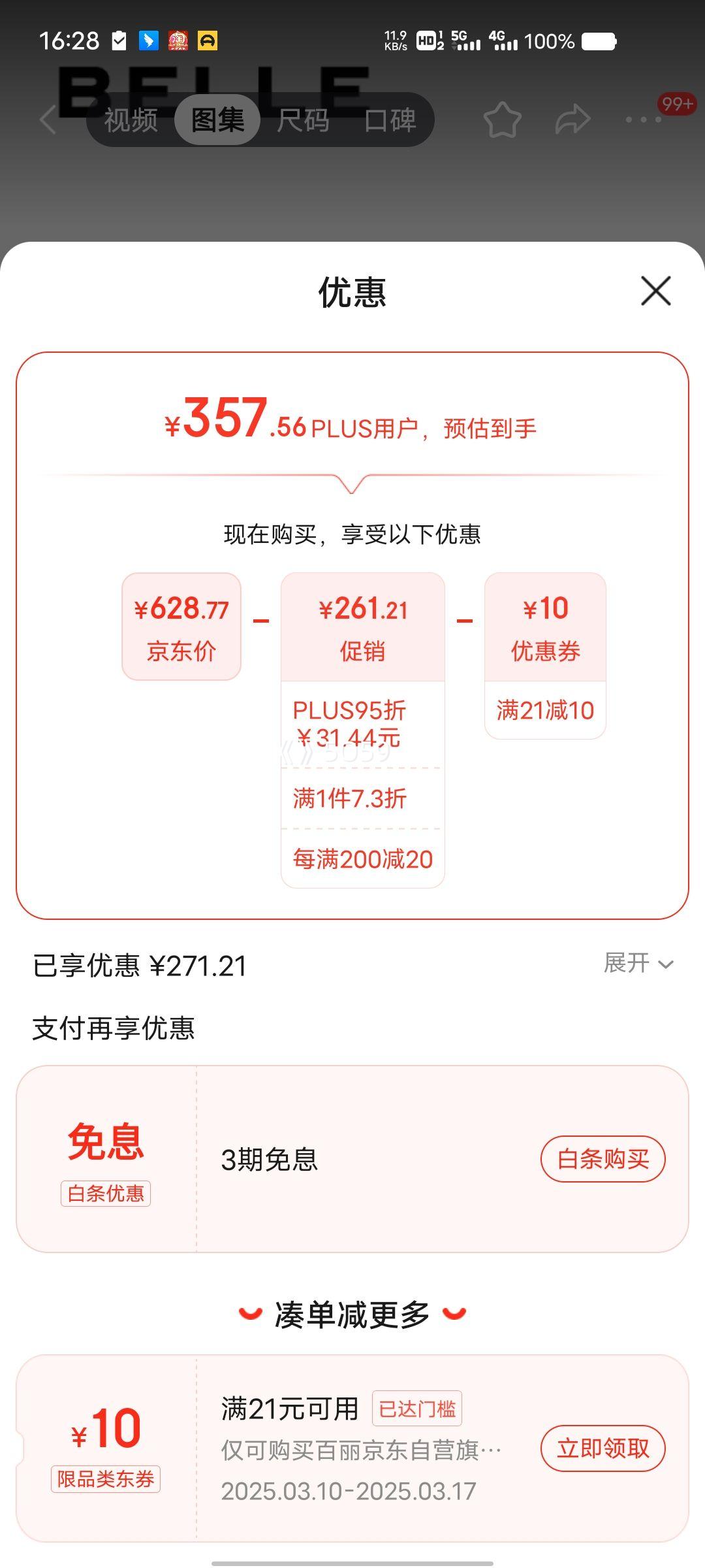 PLUS��Ա������ ��ɫ Ů �̳�ͬ������ЬB4P1DCM4 ��ɫ 38�Ż�֤��