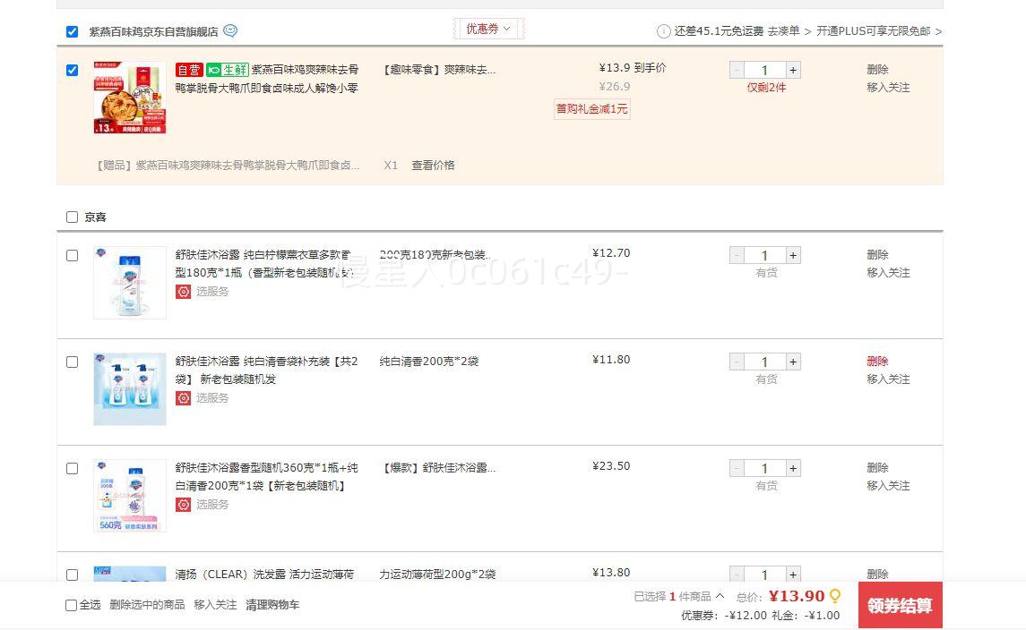 �����ζ��ˬ��ζȥ��Ѽ���ѹǴ�Ѽצ��ʳ±ζ���˽��С��ʳ60g�Ż�֤��