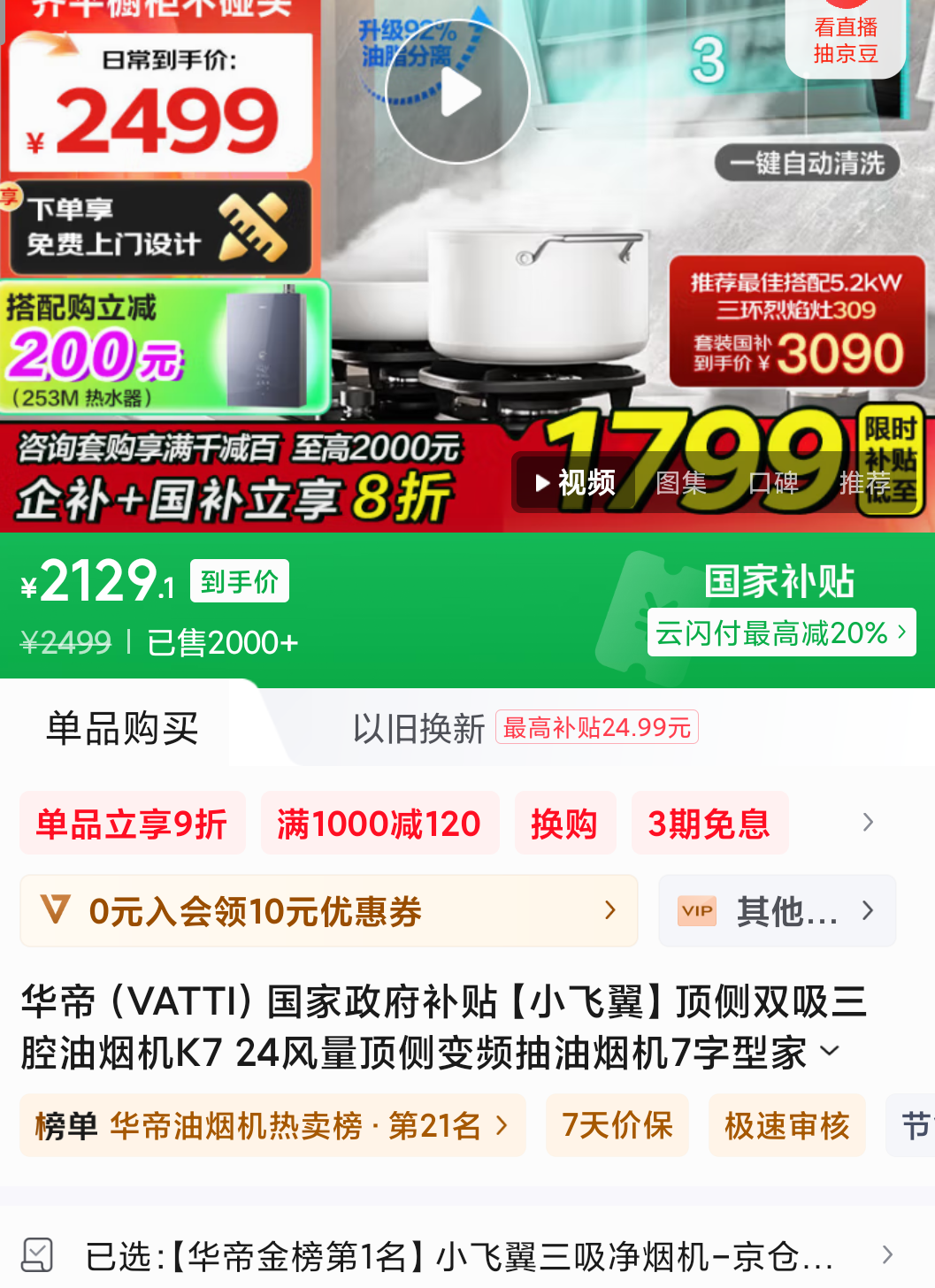 Plus��Ա���޵��������� ����˫����ǻ���̻�K7 24���� һ����Ч С�����������̻��Ż�֤��