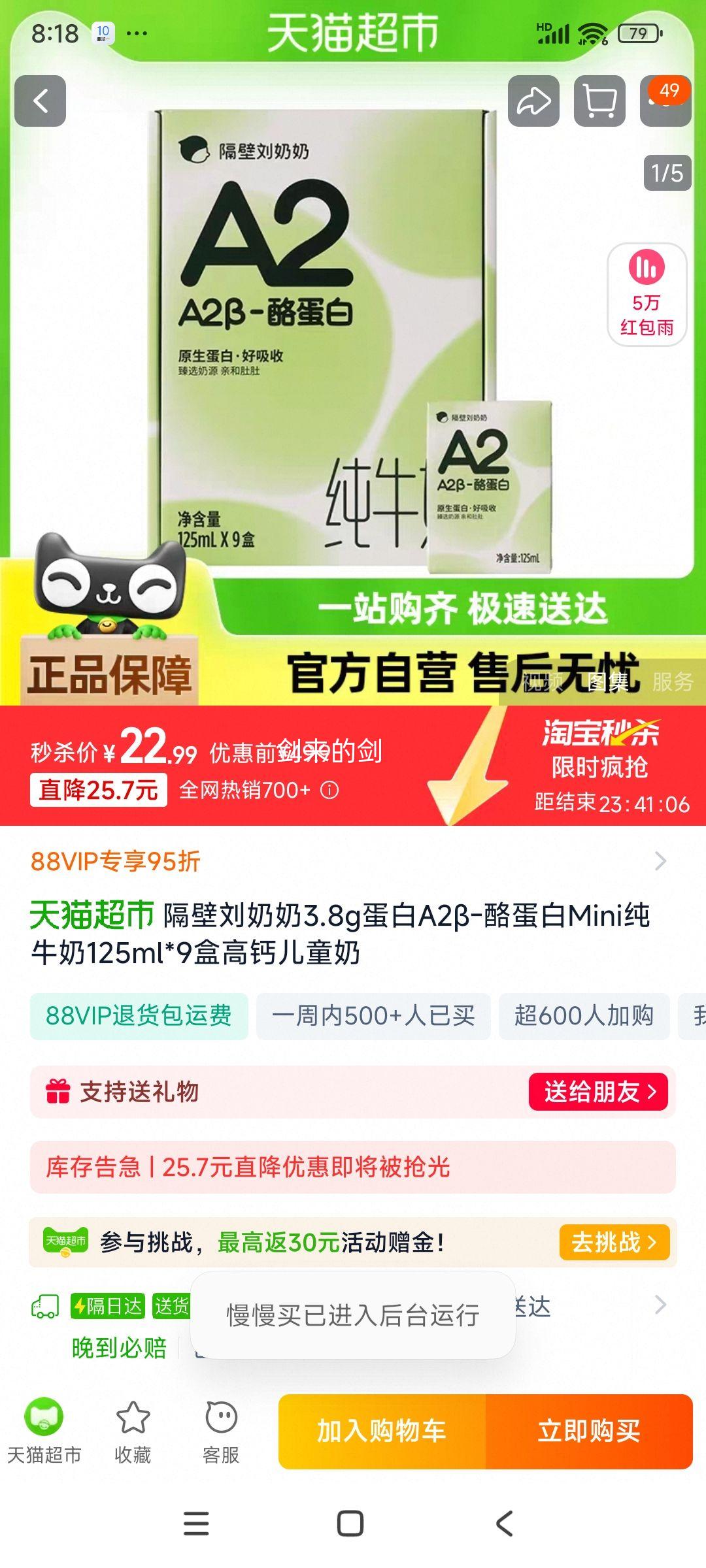 ����������3.8g����A2��-�ҵ���Mini��ţ��125ml*9�и߸ƶ�ͯ���Ż�֤��