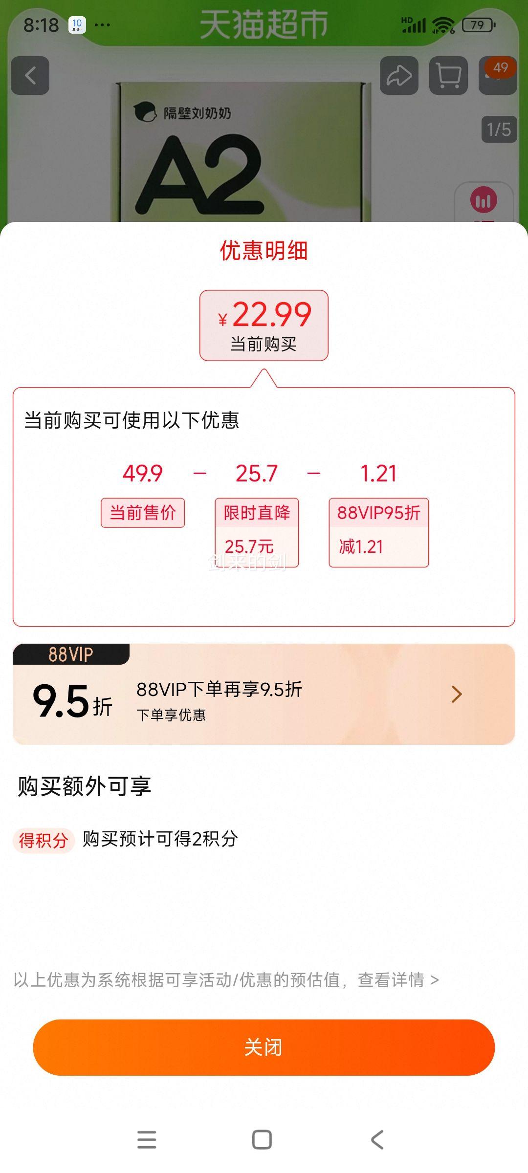 ����������3.8g����A2��-�ҵ���Mini��ţ��125ml*9�и߸ƶ�ͯ���Ż�֤��