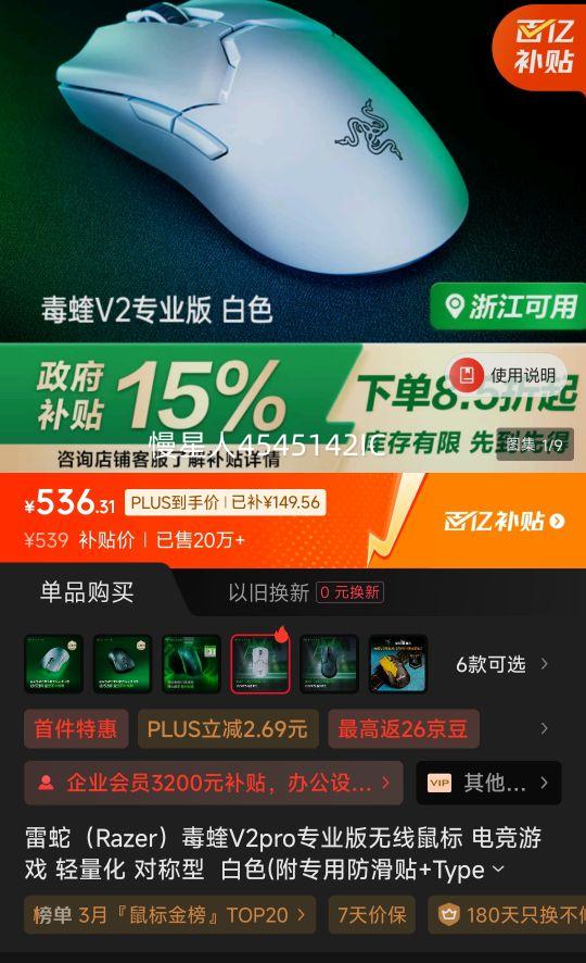 �޵�����PLUS��Ա��Razer ���� ����V 2proרҵ����������Ż�֤��