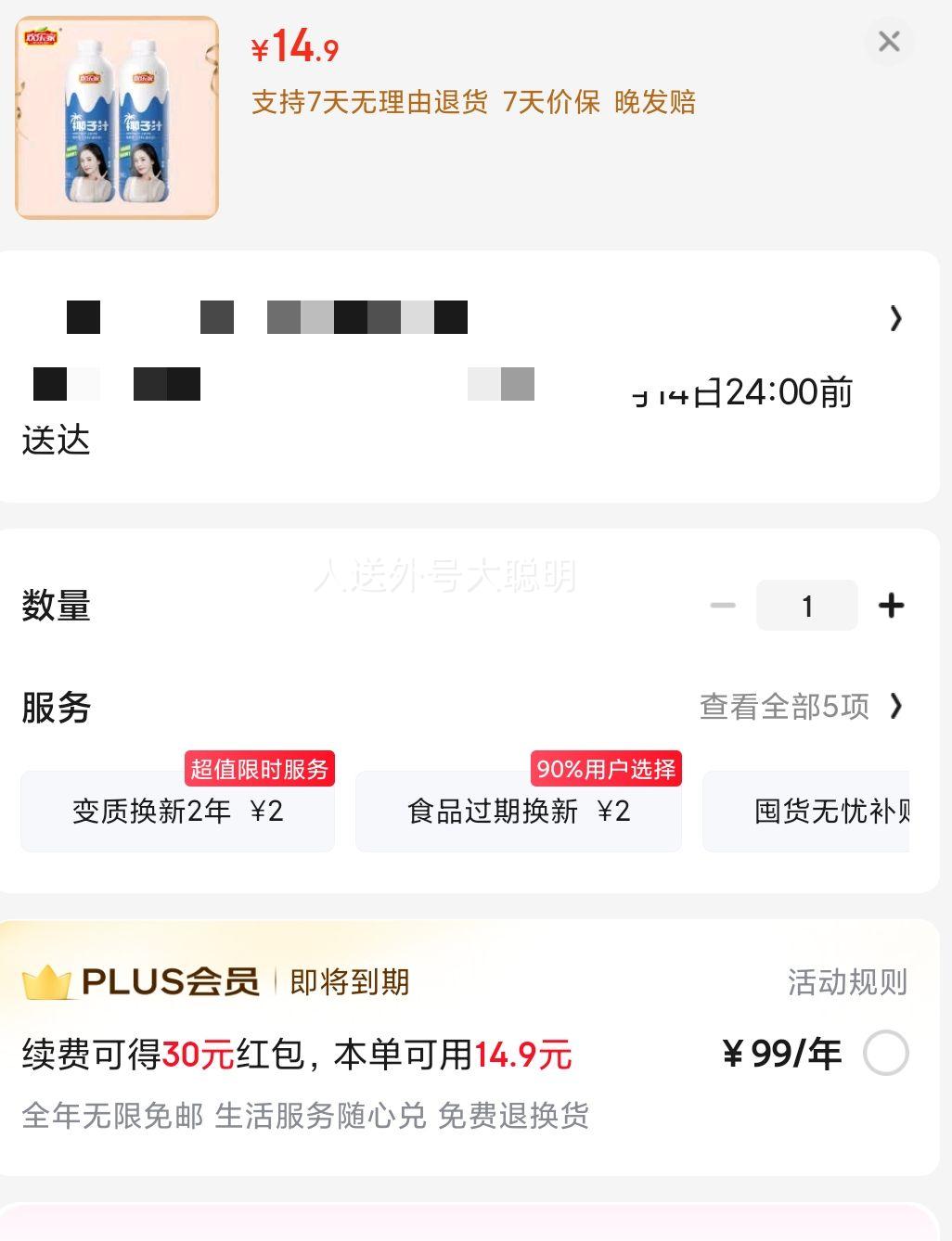 Plus��Ա�����ּ� ��ƿҬ��֭ ������ֲ�ﵰ������ Ҭ��֭1L*2ƿ�Ż�֤��