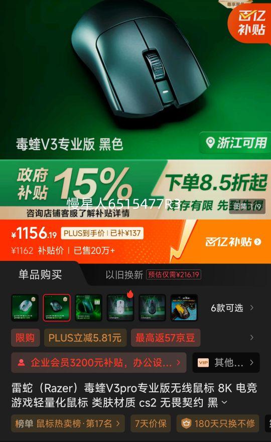 �ٽ��ۡ��޵�����PLUS��Ա: ���� ����V 3proרҵ��������� 8K�Ż�֤��