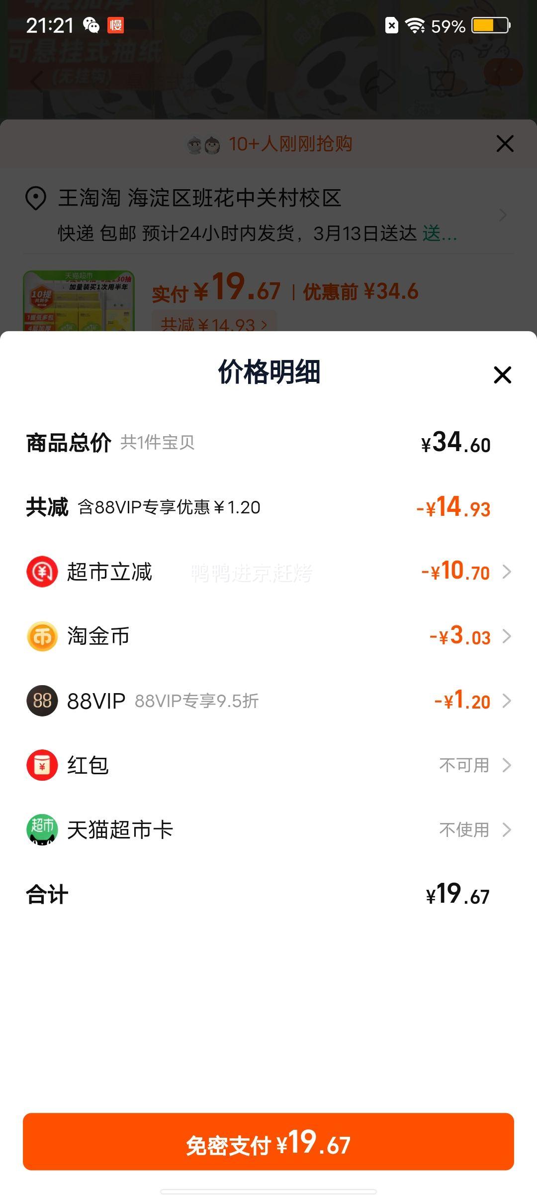 88��Ա���಼�������� ����ʽ��ֽ270��9��+230��1���Ż�֤��