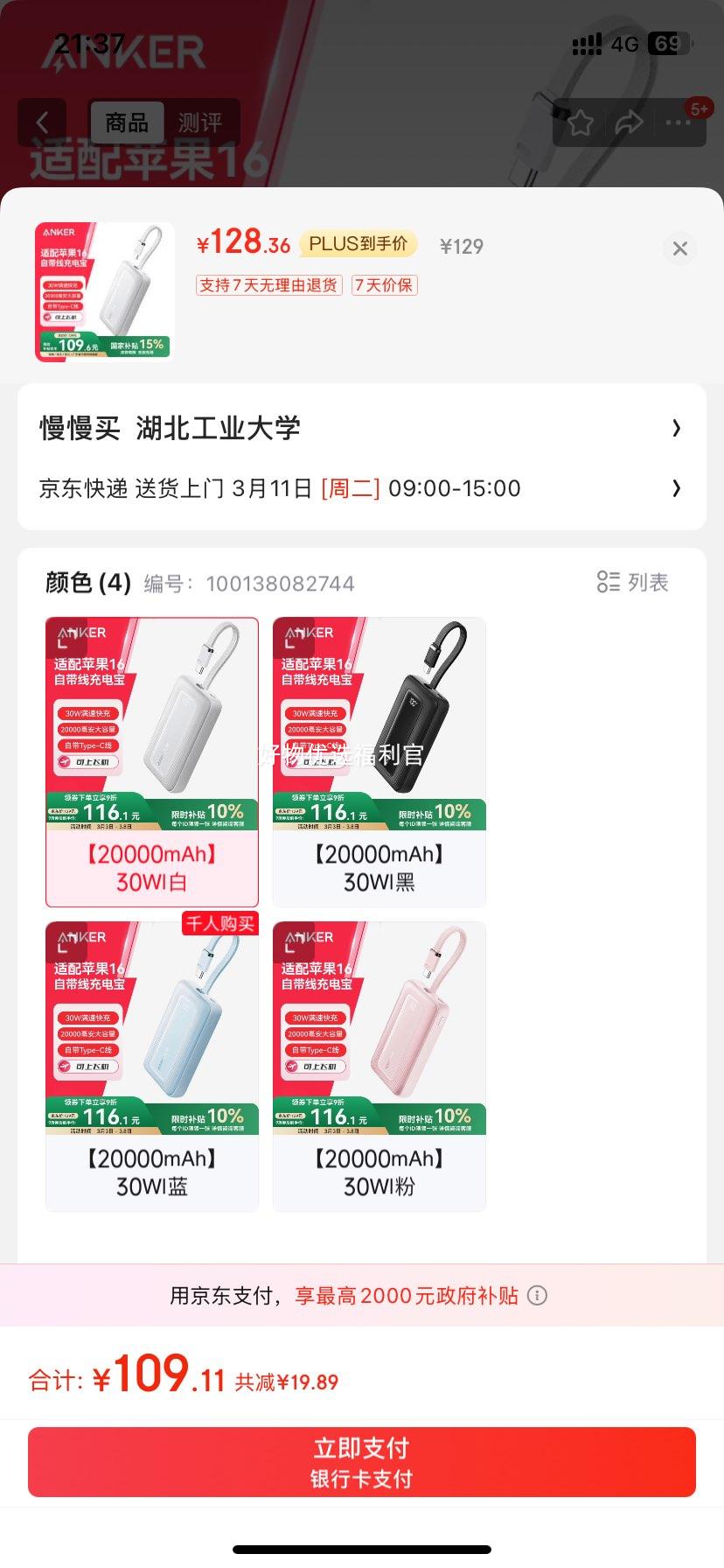 �޵�����plus��ANKER zolo���˳�籦�Դ�c��20000����������������Я�ƶ���Դ30W�����Ϸɻ���׿ƻ�� ��	�Ż�֤��