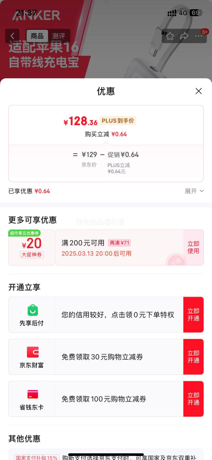 �޵�����plus��ANKER zolo���˳�籦�Դ�c��20000����������������Я�ƶ���Դ30W�����Ϸɻ���׿ƻ�� ��	�Ż�֤��