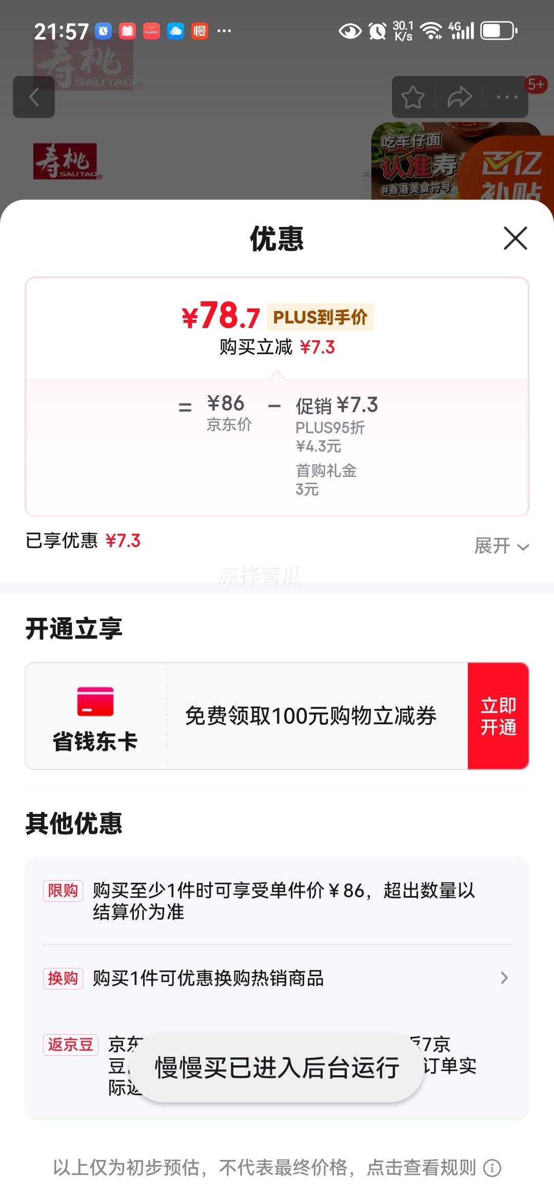 ���Ҹ�ʽ������ ���������ը��ʳ����������30���ں���������6150g�Ż�֤��