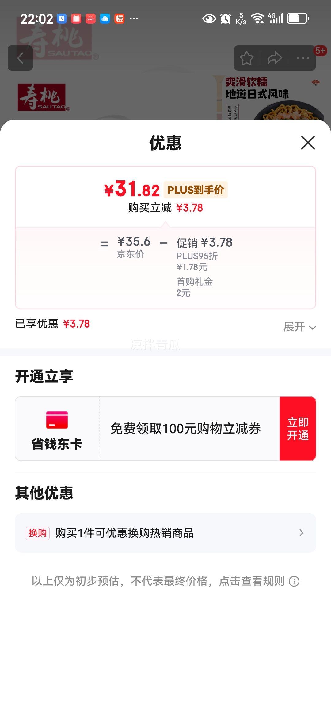 ������ʽ�ڶ��淽�����������ը��ʳ������棨12��װ����XO��2460g�Ż�֤��