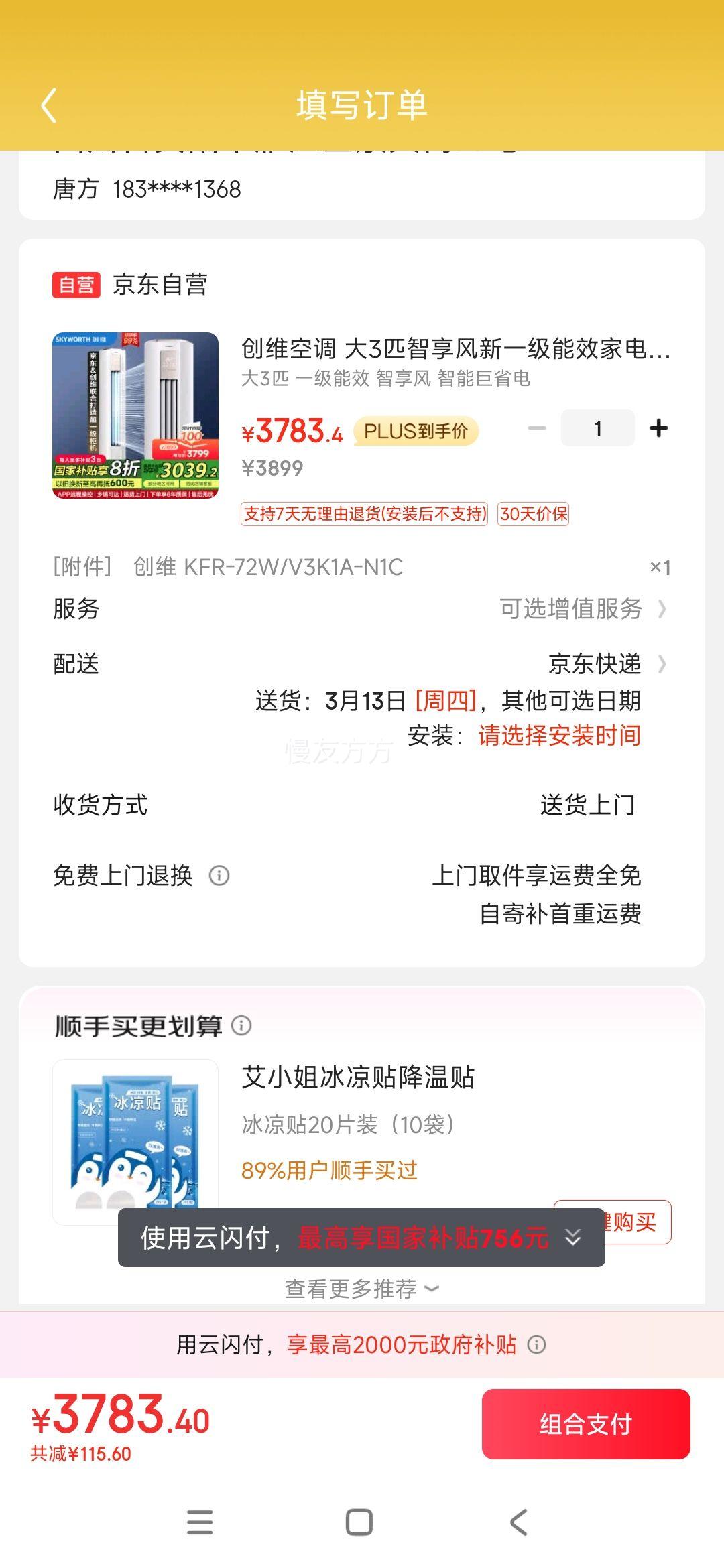 ��ά�յ� ��3ƥ��������һ����Ч�ҵ���Ҳ����յ������Ƶ��ů�յ���ʽ�Ծɻ���KFR-72LW/V3KB1A-N1C�Ż�֤��