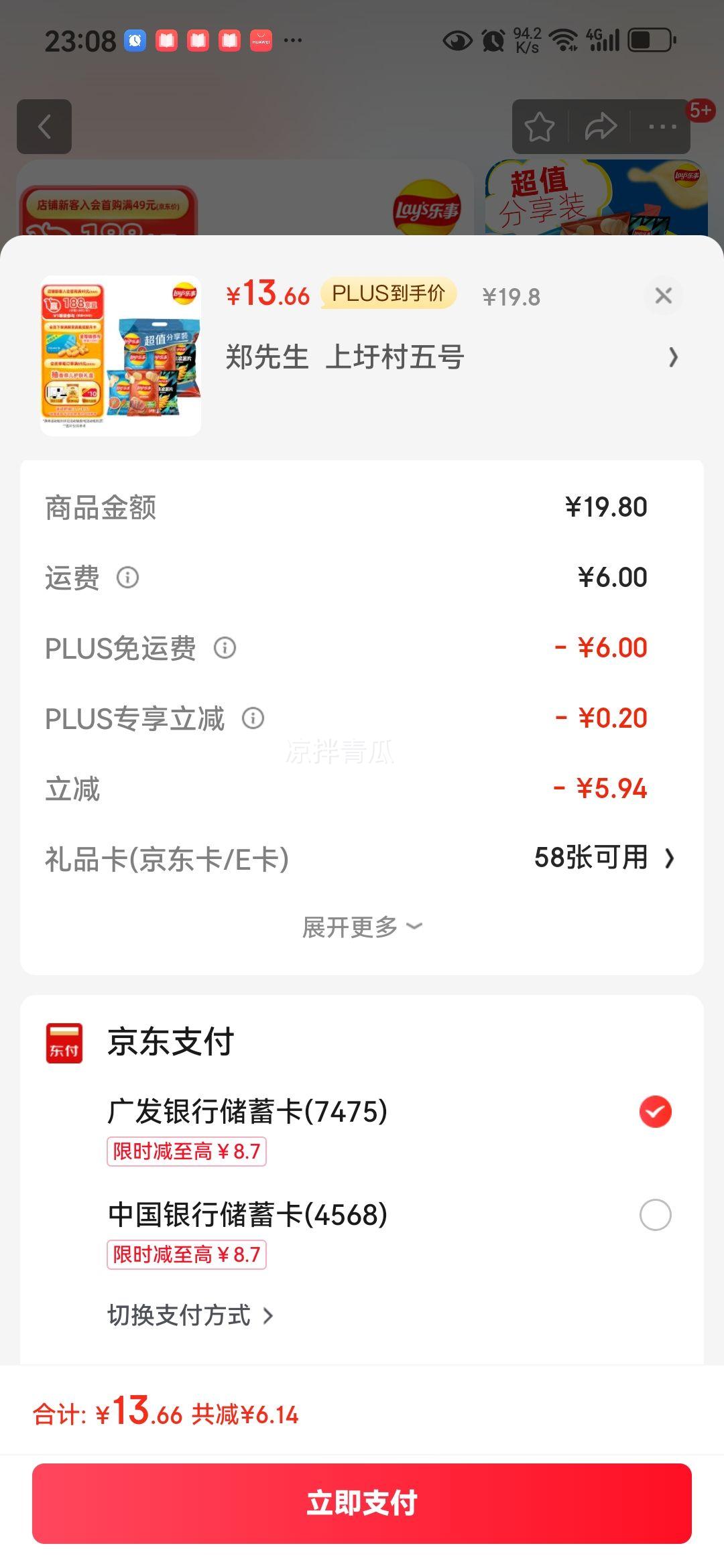 ���£�Lay's��������ϰ�(����+���+�տ�)70��*3�� ��ʳ����� ����ʳƷ�Ż�֤��