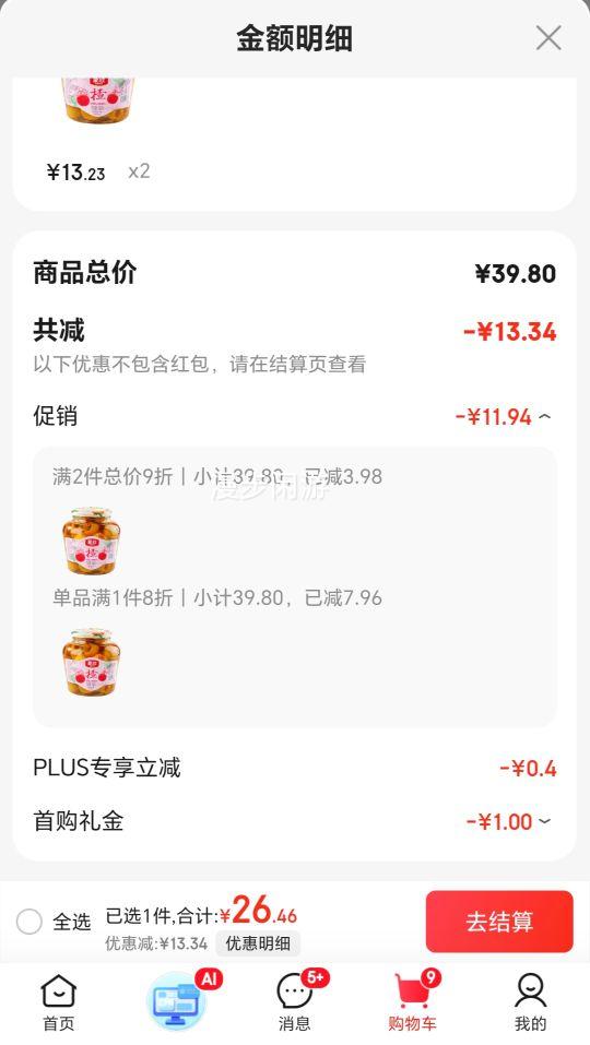  ɽ髹ͷ960g ʳƿװ ˮͷ ͥˮʳŻ֤