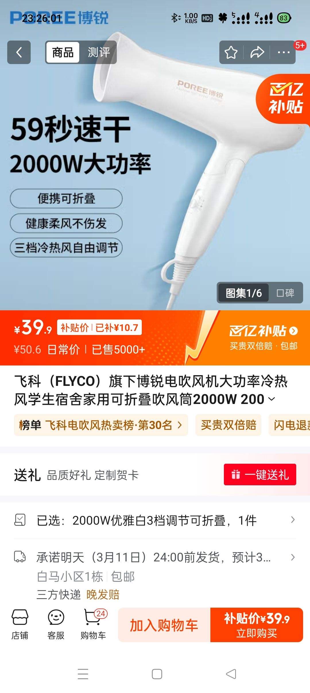 ����紵����������ȷ�ѧ��������ÿ��۵�����Ͳ2000W 2000W���Ű�3�����ڿ��۵��Ż�֤��