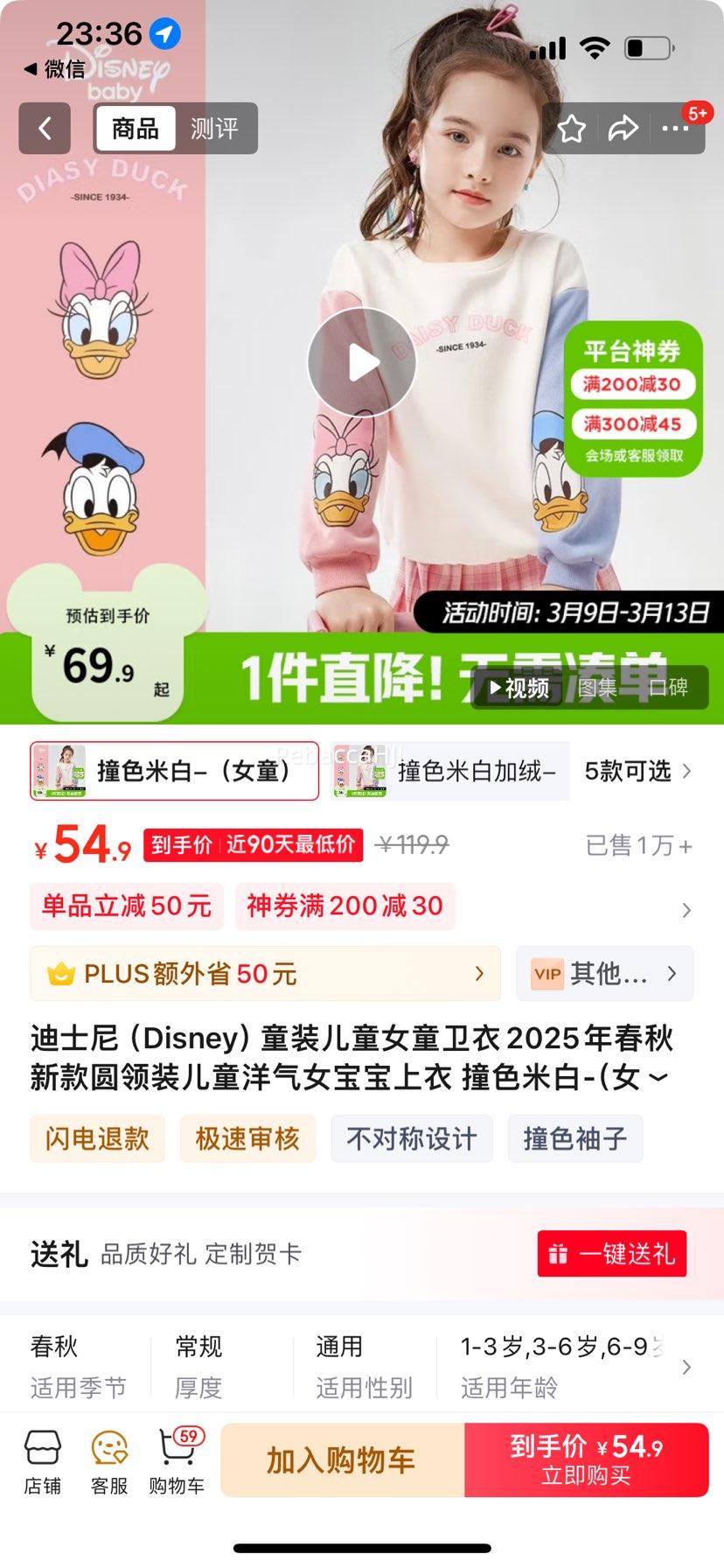 ��ʿ�ᣨDisney��  Ůͯ����2025�괺���¿�Բ��װ��ͯ����Ů�������� ײɫ�װ�-��Ůͯ�� �Ż�֤��