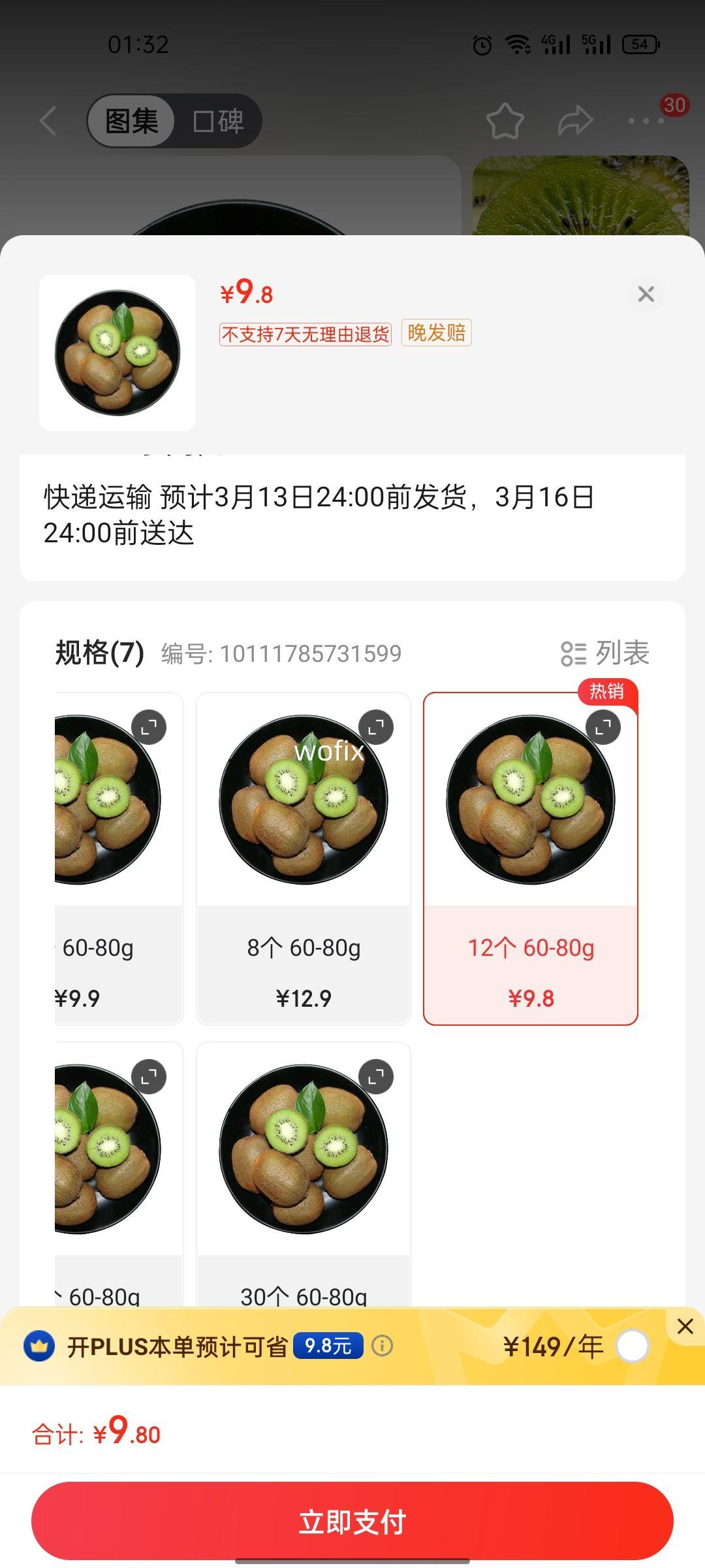 ũ⨺  ˮ 12 60-80gŻ֤