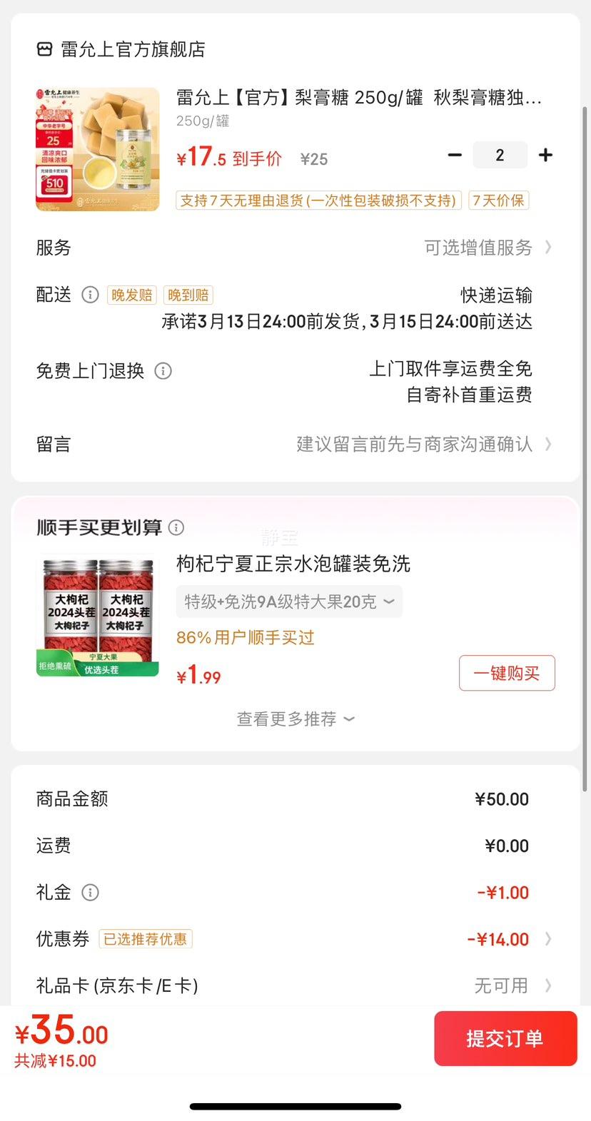 ����� 250g/��  ����ֹ�ʲ�ѩ��ˬ�ڿ��ִ󺣿�����Ż�֤��