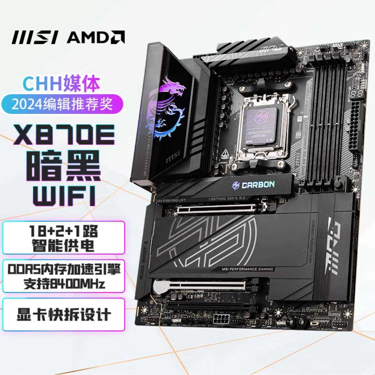 ΢ǣMSIMPG X870E CARBON WIFI  ֧CPU 9900X/9950X/9800X3D(AMD X870/socket AM5)3481.51Ԫ