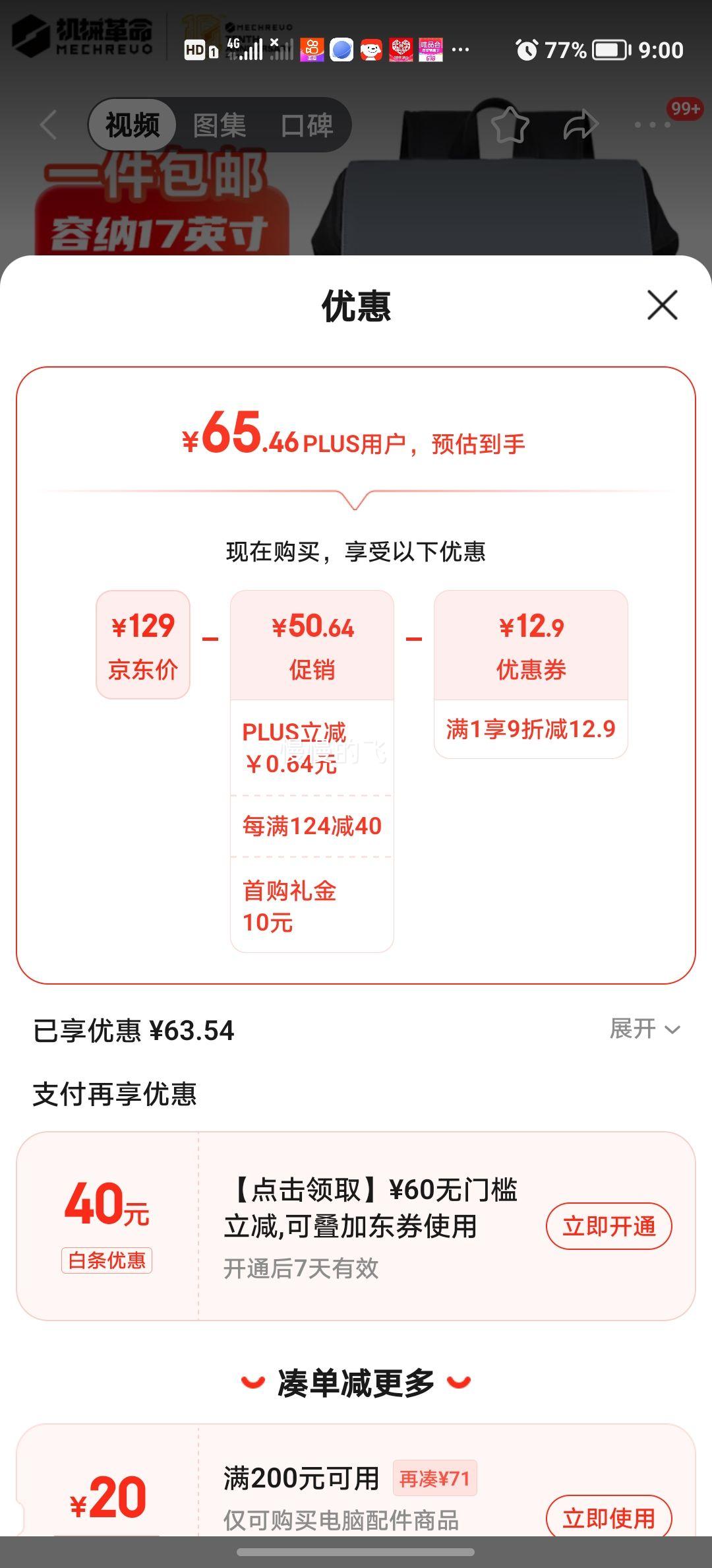 plus��Ա����е������MECHREVO���ʼǱ�����˫����Ż�֤��