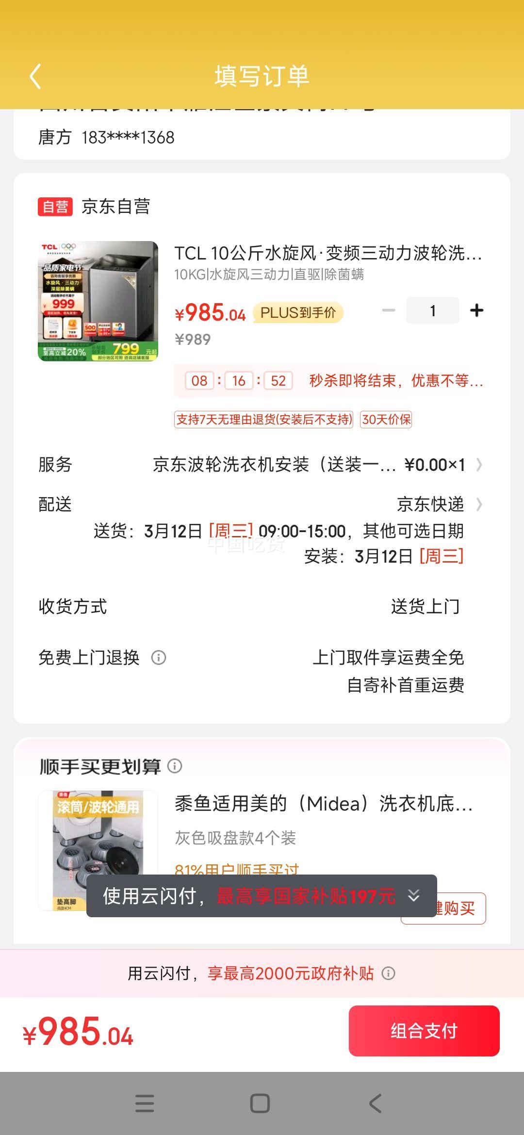 TCL 10����ˮ���硤��Ƶ����������ϴ�»�ֱ����ƵV6 Pro ȫ�Զ����� �ҵ���Ҳ����Ծɻ���B100V6-DP�Ż�֤��