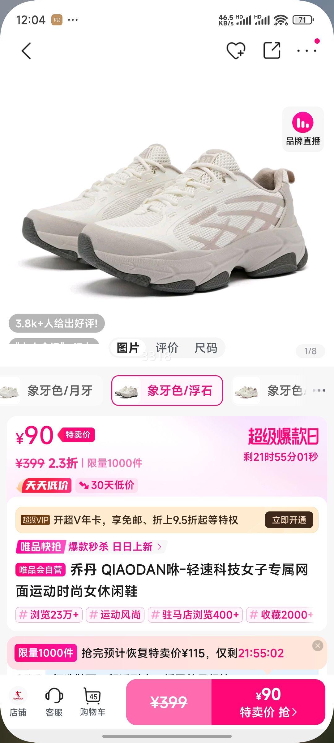 �ǵ�  QIAODAN��-���ٿƼ�Ů��ר�������˶�ʱ��Ů����Ь�Ż�֤��