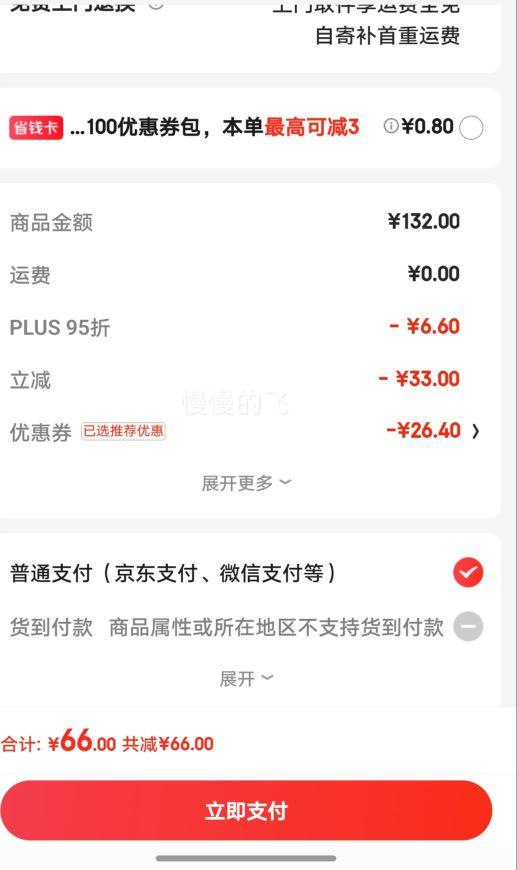 plus��Ա��ʮ�µ��� 2024������ �㵾���� �������� 10���Ż�֤��