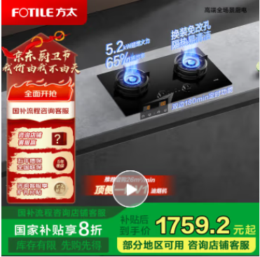 ��̫��FOTILE����Ȼ��ú�������Ƕ��ʽ˫�� ����˫��ʱ ���¿�����5.2���� �����01-TE21 ��������20%�Ż�֤��