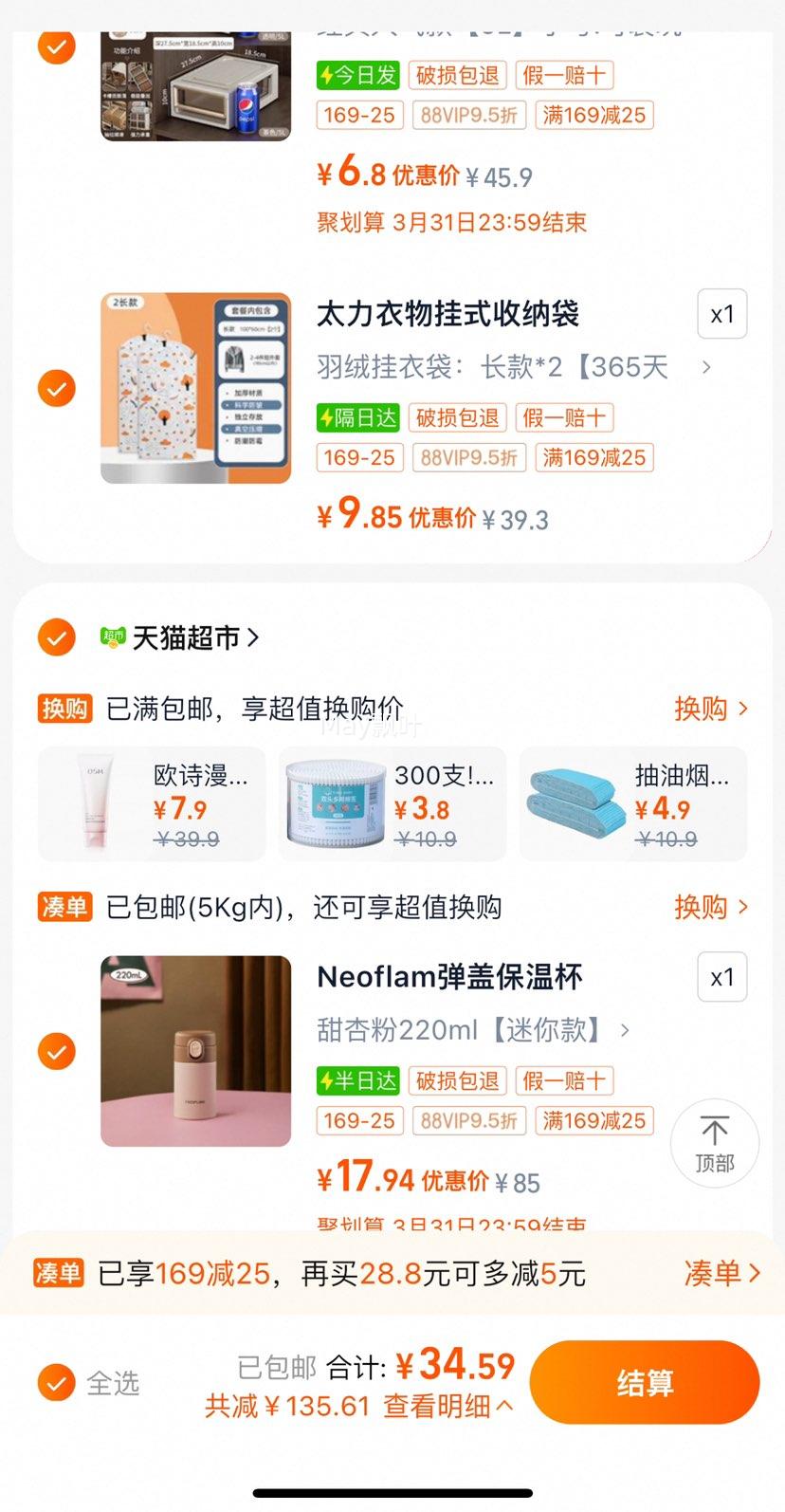 88VIP��316L����ֱ��±�220ml�Ż�֤��