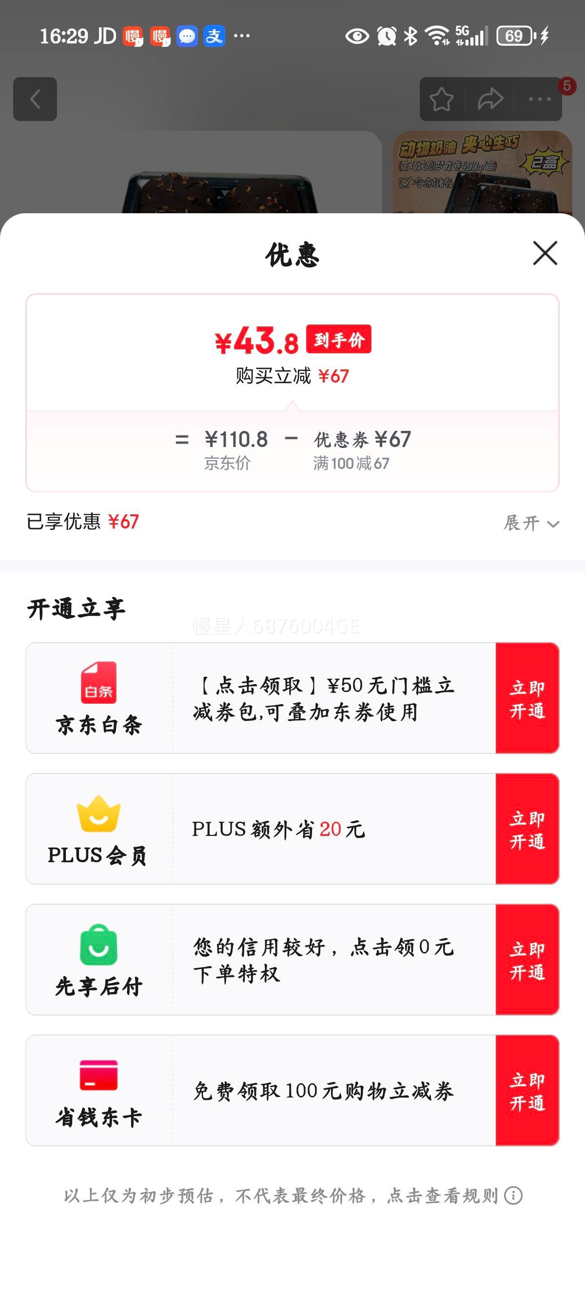 ʢ����»���������ɿ�����ʿ���������ɿɿɼ�����Ʒ�����Ƽ������ʳ ���� ����12����800g�Ż�֤��