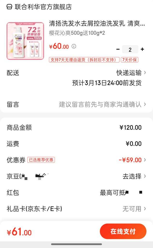 ����ϴ��ˮȥм����ϴ���� ��ˬϴ��¶������4�� ӣ����ˬ500g��100g*2�Ż�֤��