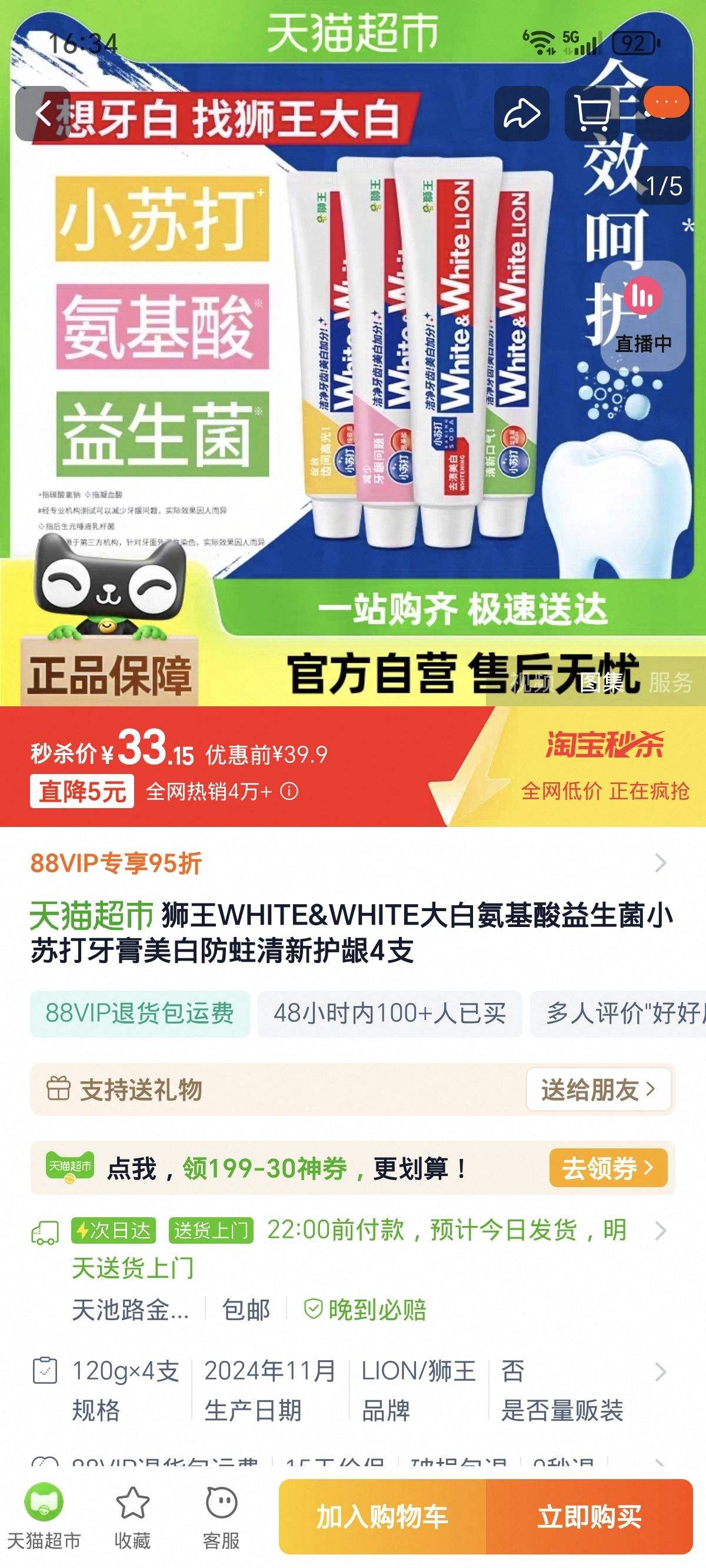 ʨ�����׷�����������120g��4֧�Ż�֤��