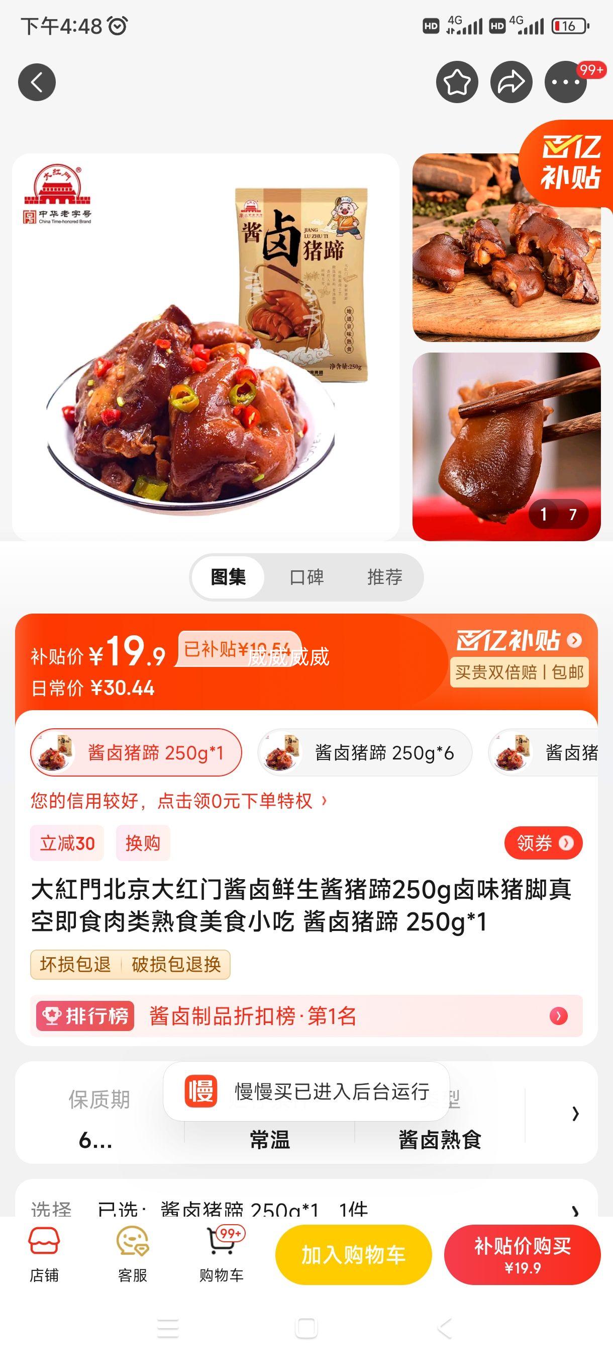 ��t�T��������Ž�±����������250g±ζ������ռ�ʳ������ʳ��ʳС�� ��±���� 250g*1�Ż�֤��