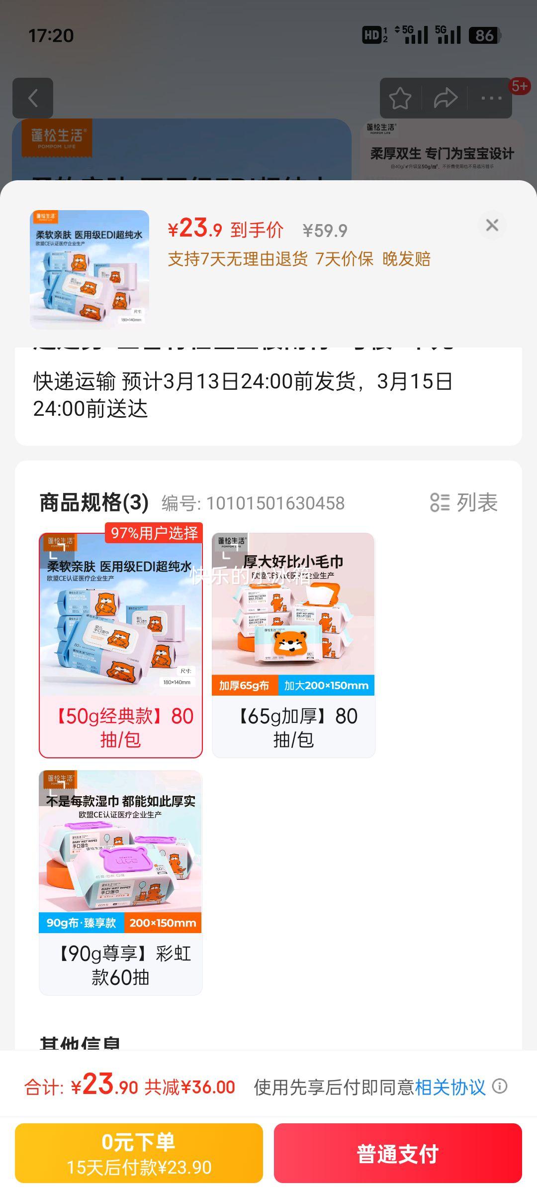 ��������Ӥ�׶��ֿ�ʪ�� ������������ ��������Ӥ��ʪ���� ��50g����80��/�� 8���Ż�֤��