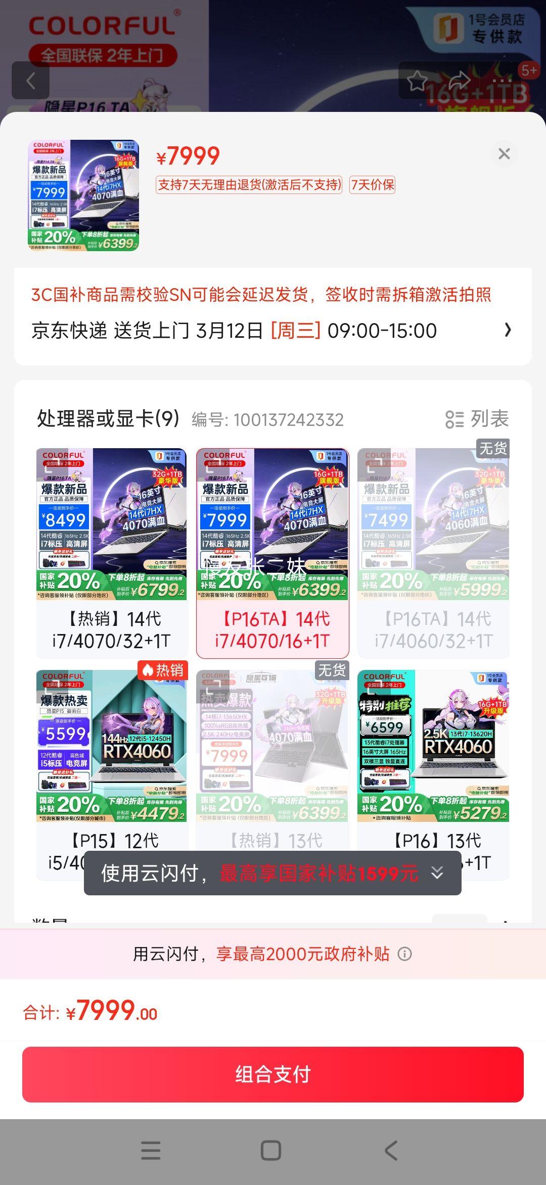 �߲ʺ磨Colorful�������Ҳ���20%������P16 TA 16Ӣ��ѧ����Ϸ�ʼǱ�����(i7-14650HX 16G 1T RTX4070 165Hz 2.5K���Ż�֤��