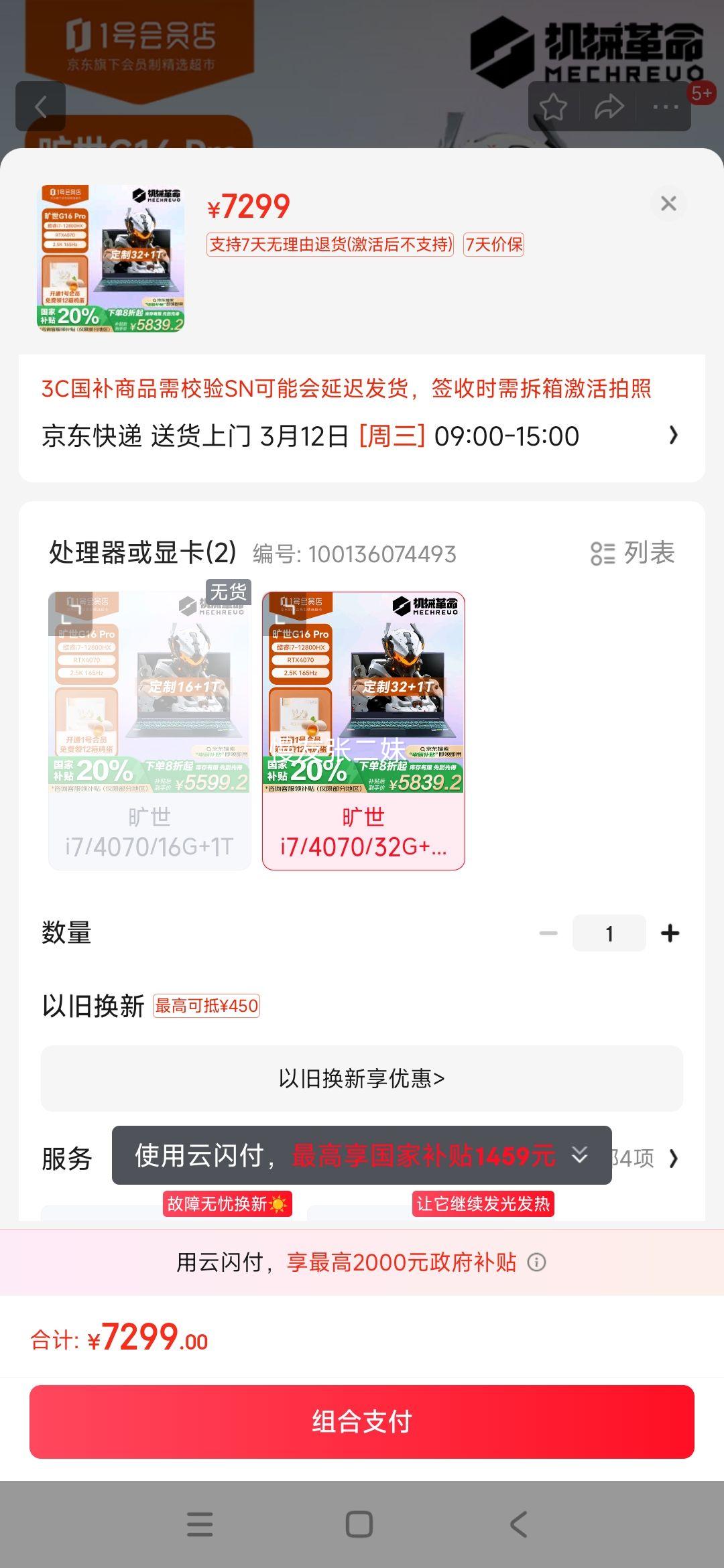 ��е������MECHREVO�������Ҳ���20%������G16pro I7-12800HX 32G/1T/RTX4070/165HZ100%sRGB//2.5K �Ǽʻ��Ż�֤��