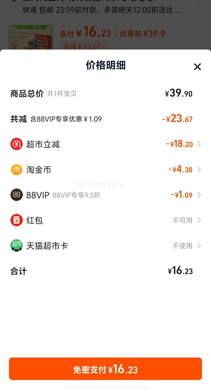 88VIP���ɱȿ� ��Ƭ��ֵ����װ���849g�Ż�֤��