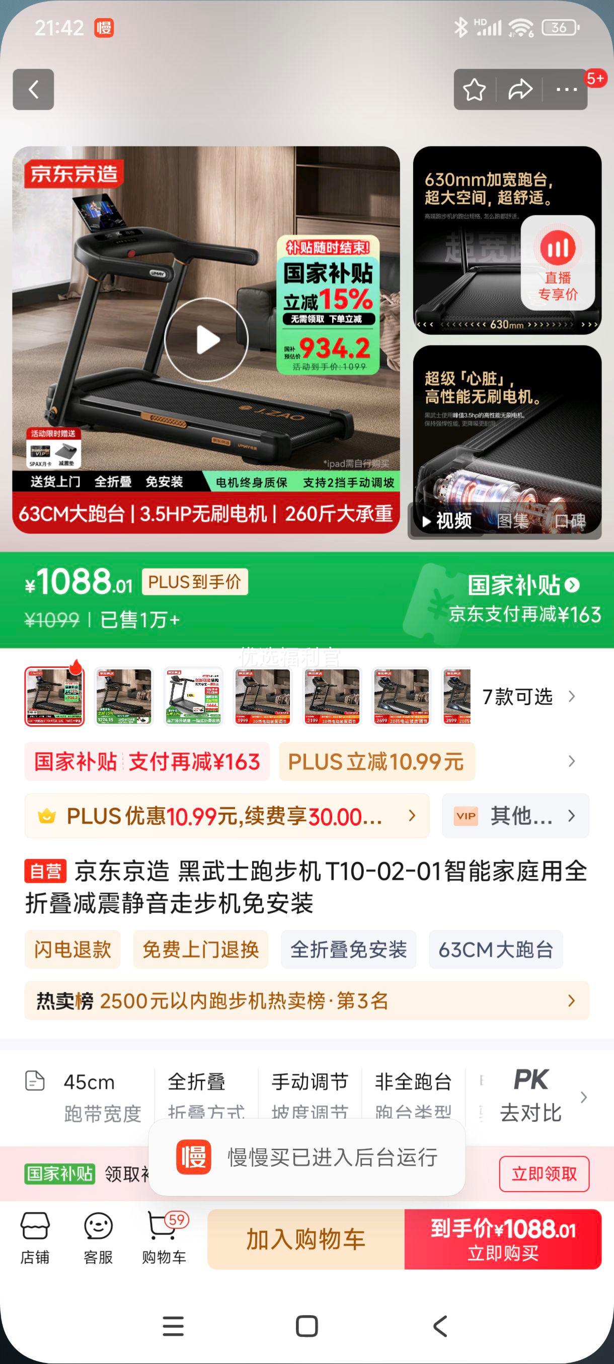 �޵�����plus:�������� ����ʿ�ܲ���T10-02-01���ܼ�ͥ��ȫ�۵��������߲����ⰲװ�Ż�֤��