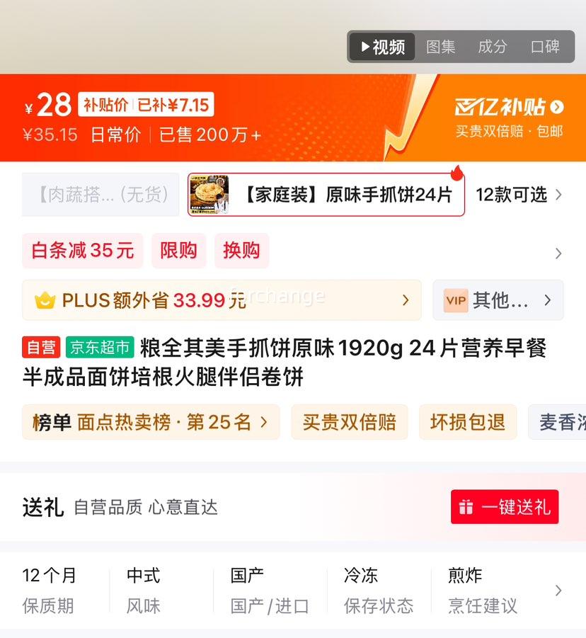 ���ڲ�������ȫ���� ��ץ�� ԭζ1920g 24Ƭ�Ż�֤��