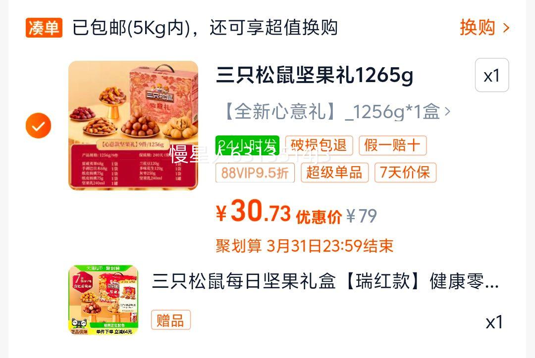 ��ֻ���󴺽ڼ�����1256g�Ż�֤��