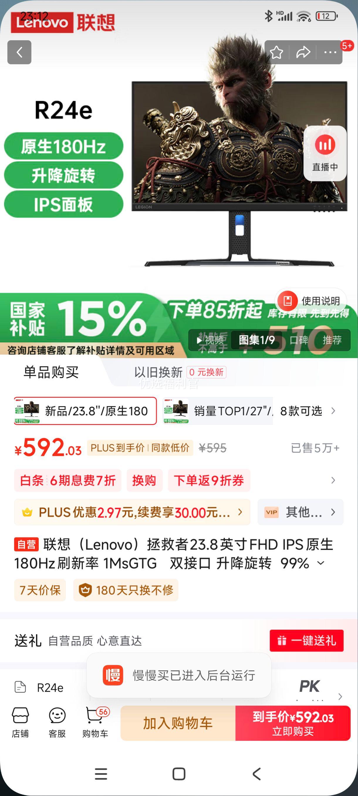 �޵�����plus:���루Lenovo��������23.8Ӣ��FHD IPSԭ��180Hzˢ���� 1MsGTG   ˫�ӿ� ������ת  99% sRGB �羺��ʾ�� R24e�Ż�֤��